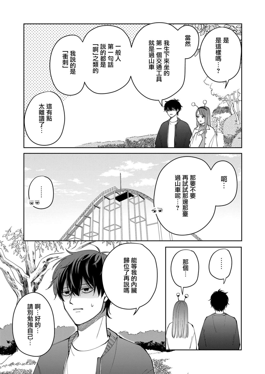 第19话8