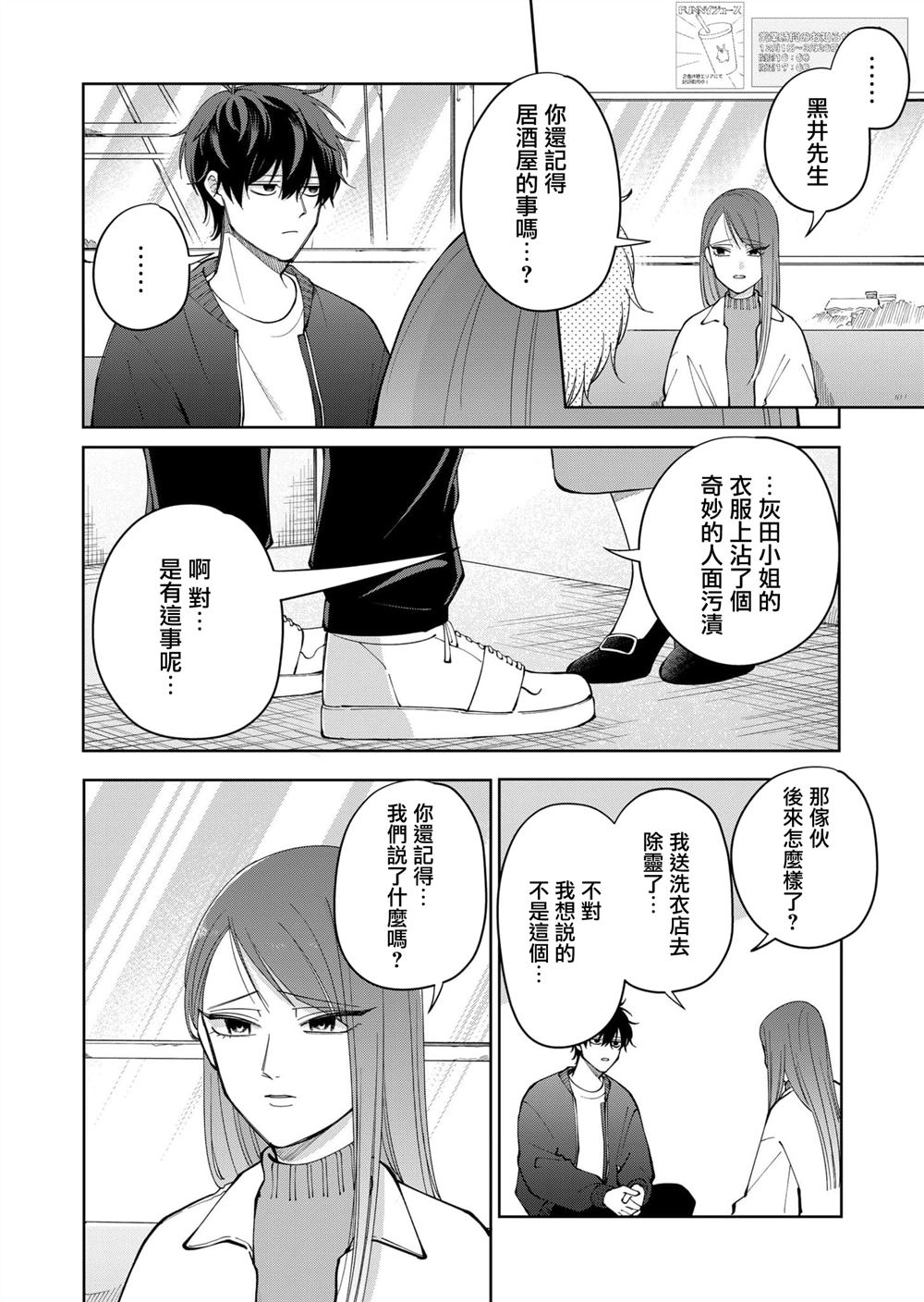 第20话1