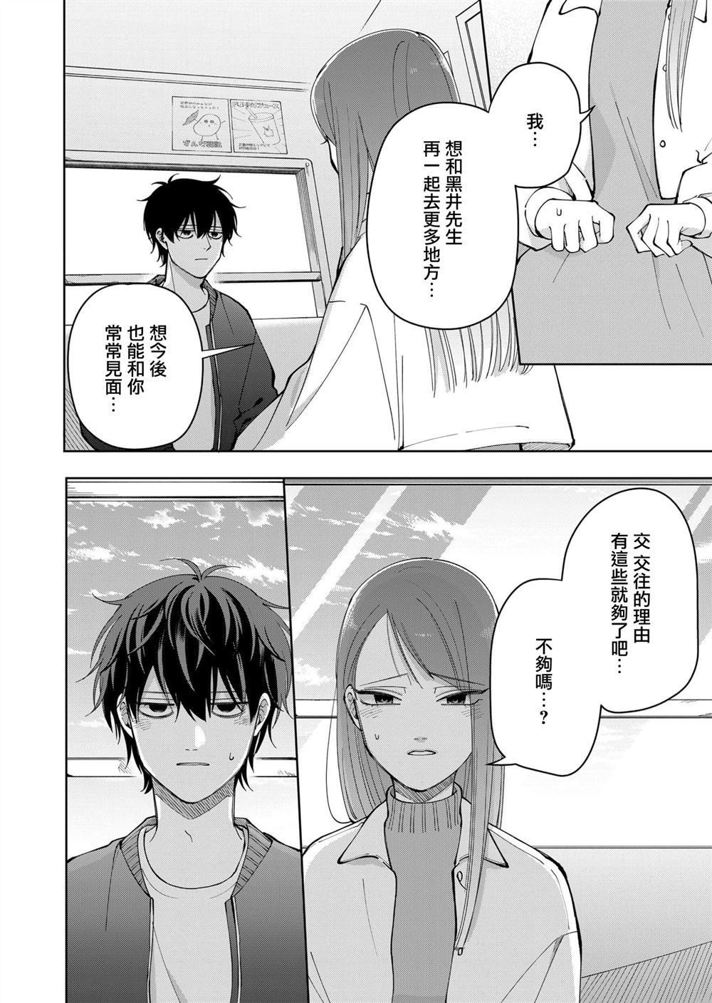 第20话11