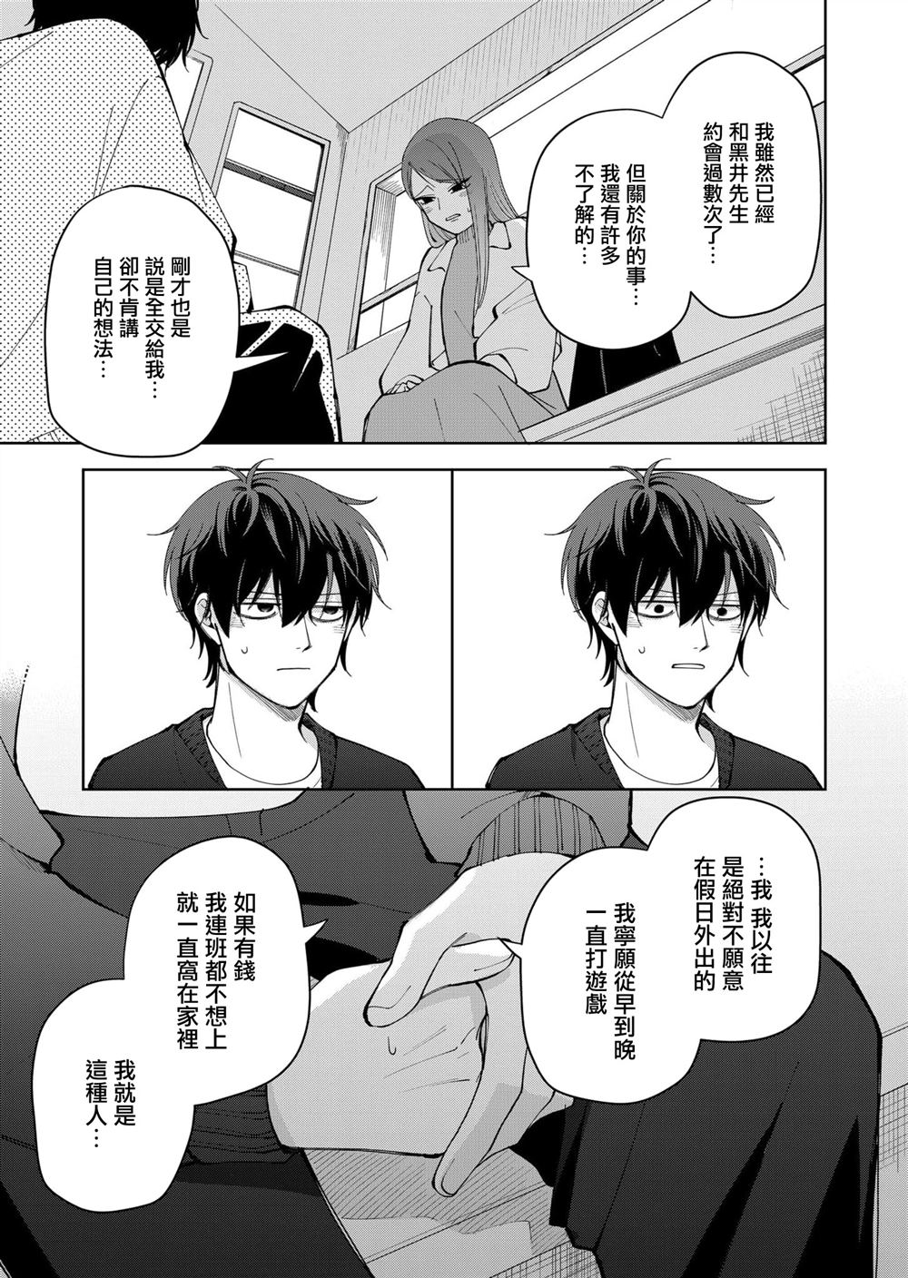 第20话14