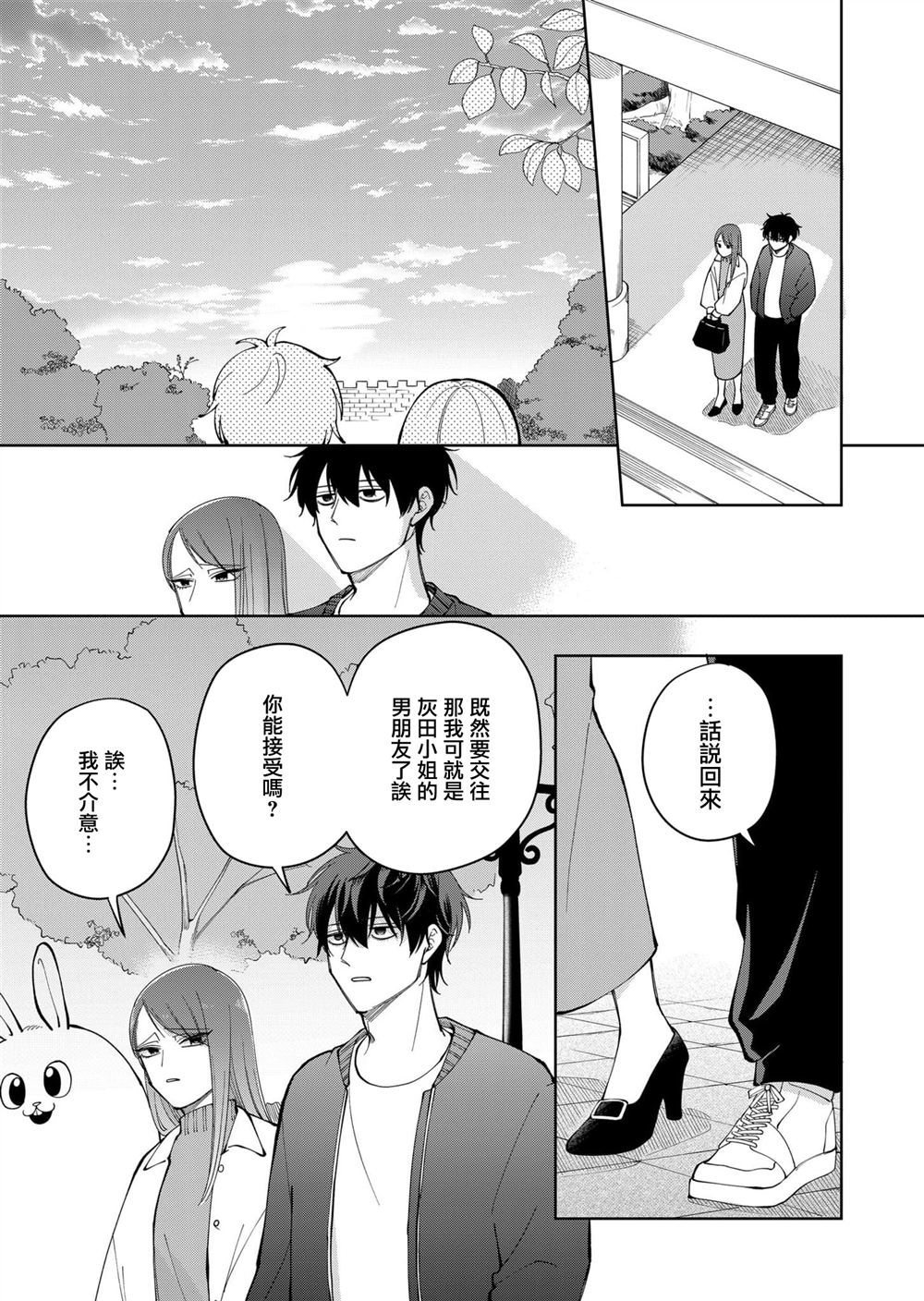 第20话18