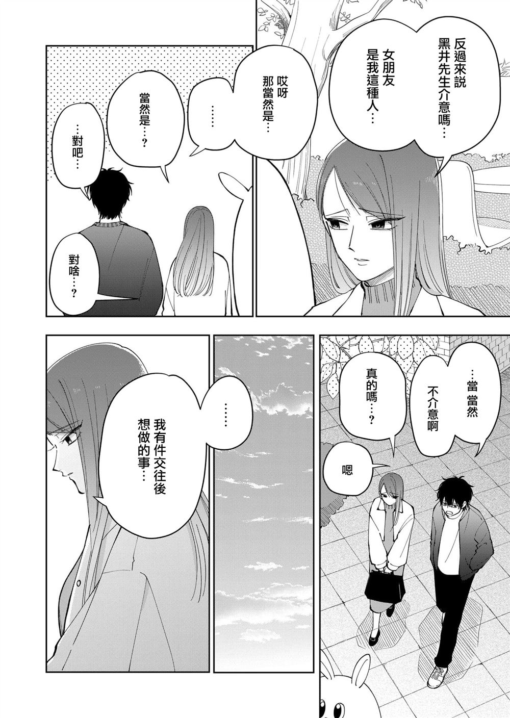 第20话19