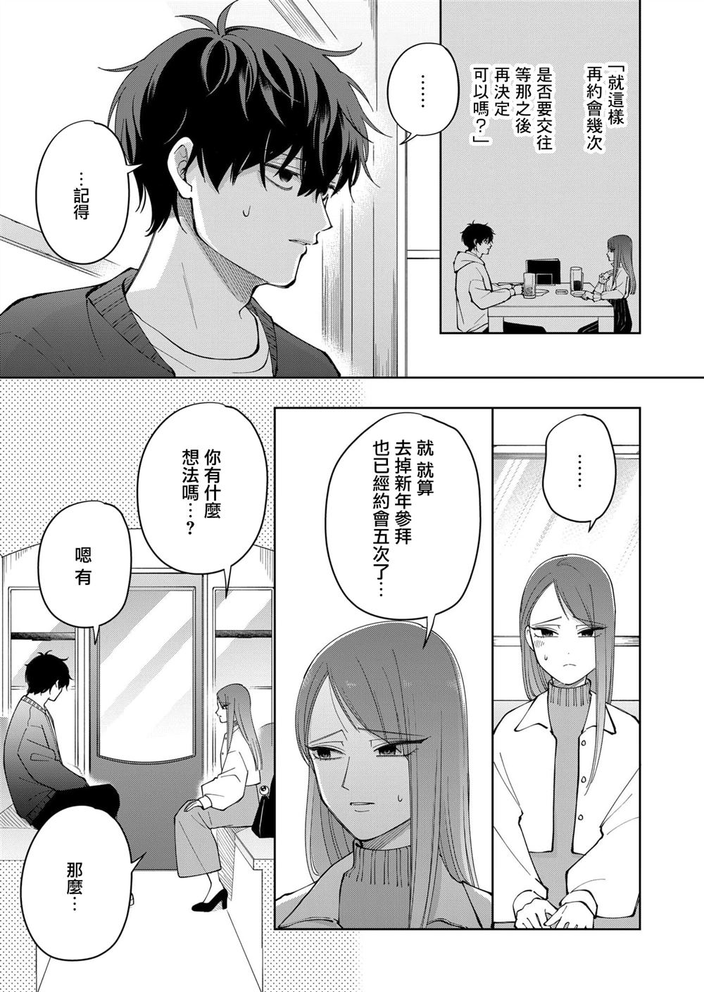 第20话2