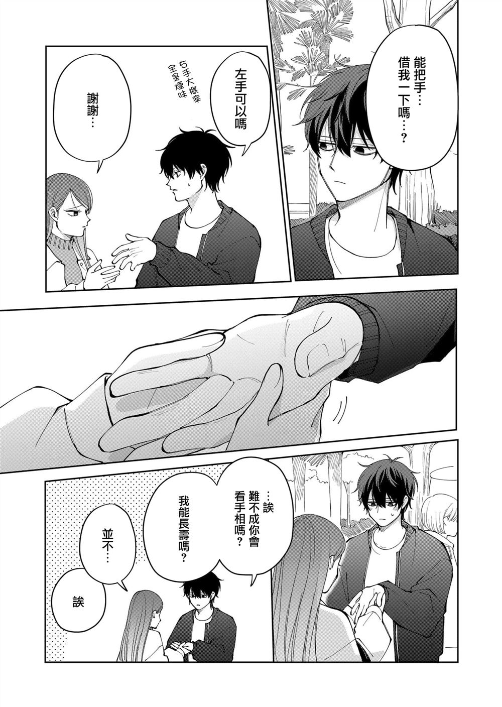 第20话20