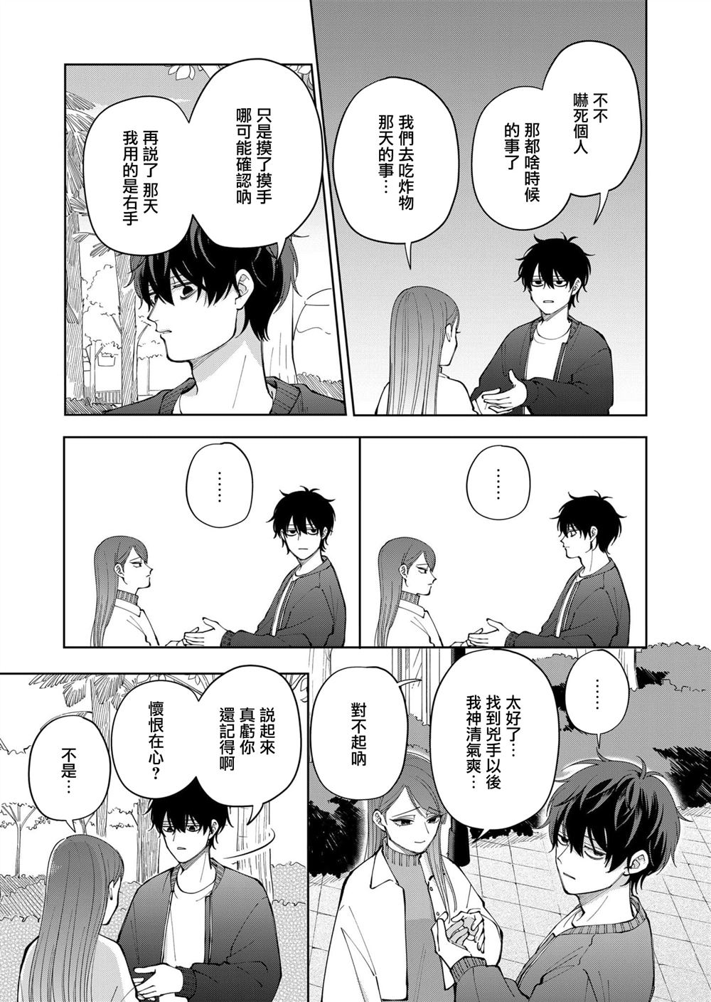 第20话22