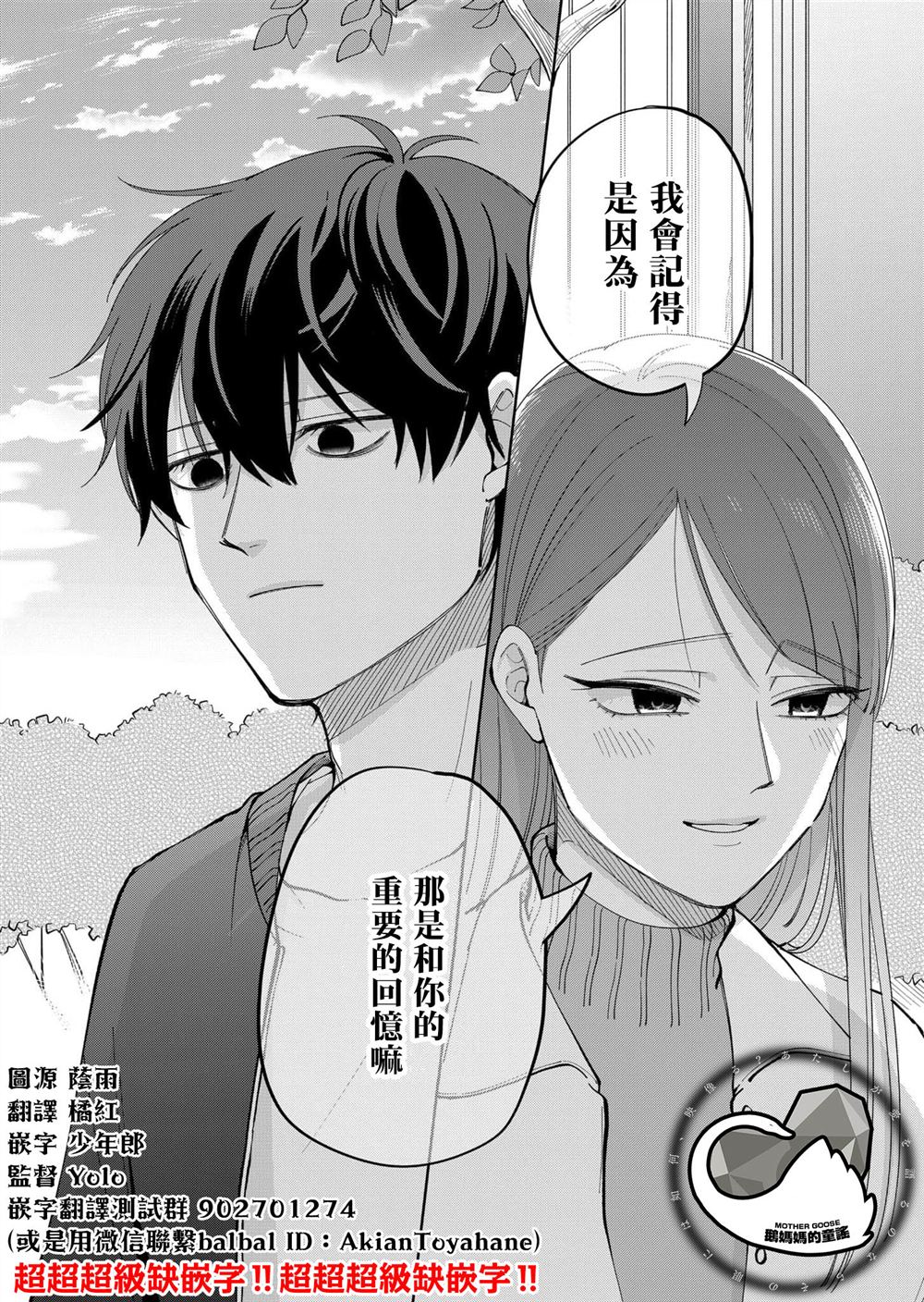 第20话23