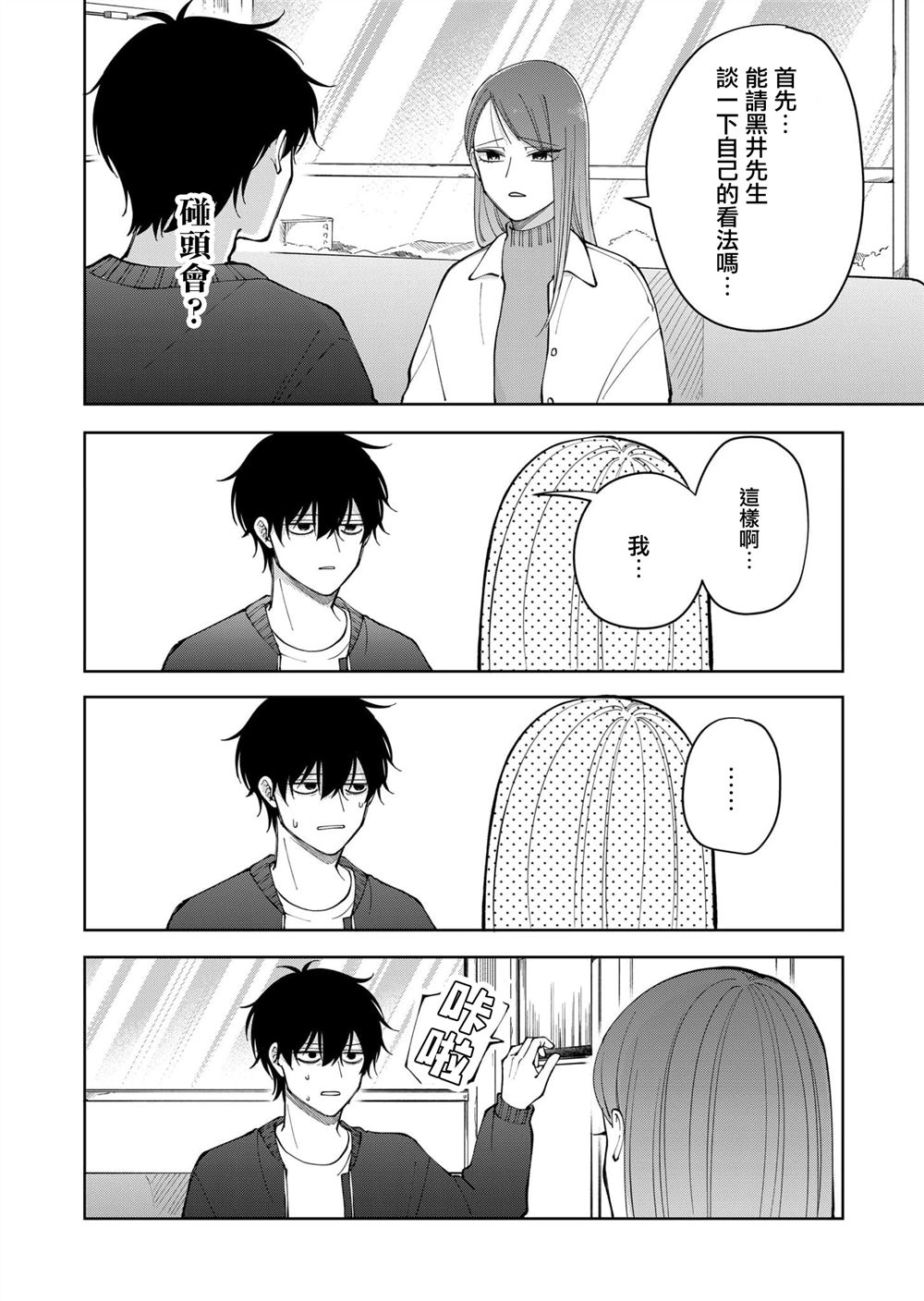 第20话3