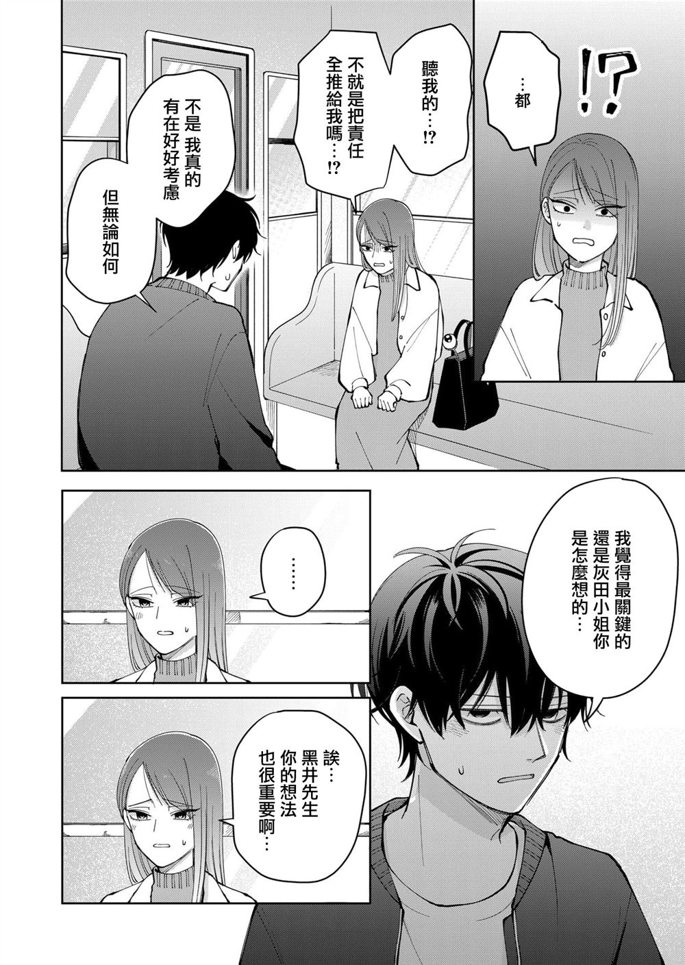 第20话5