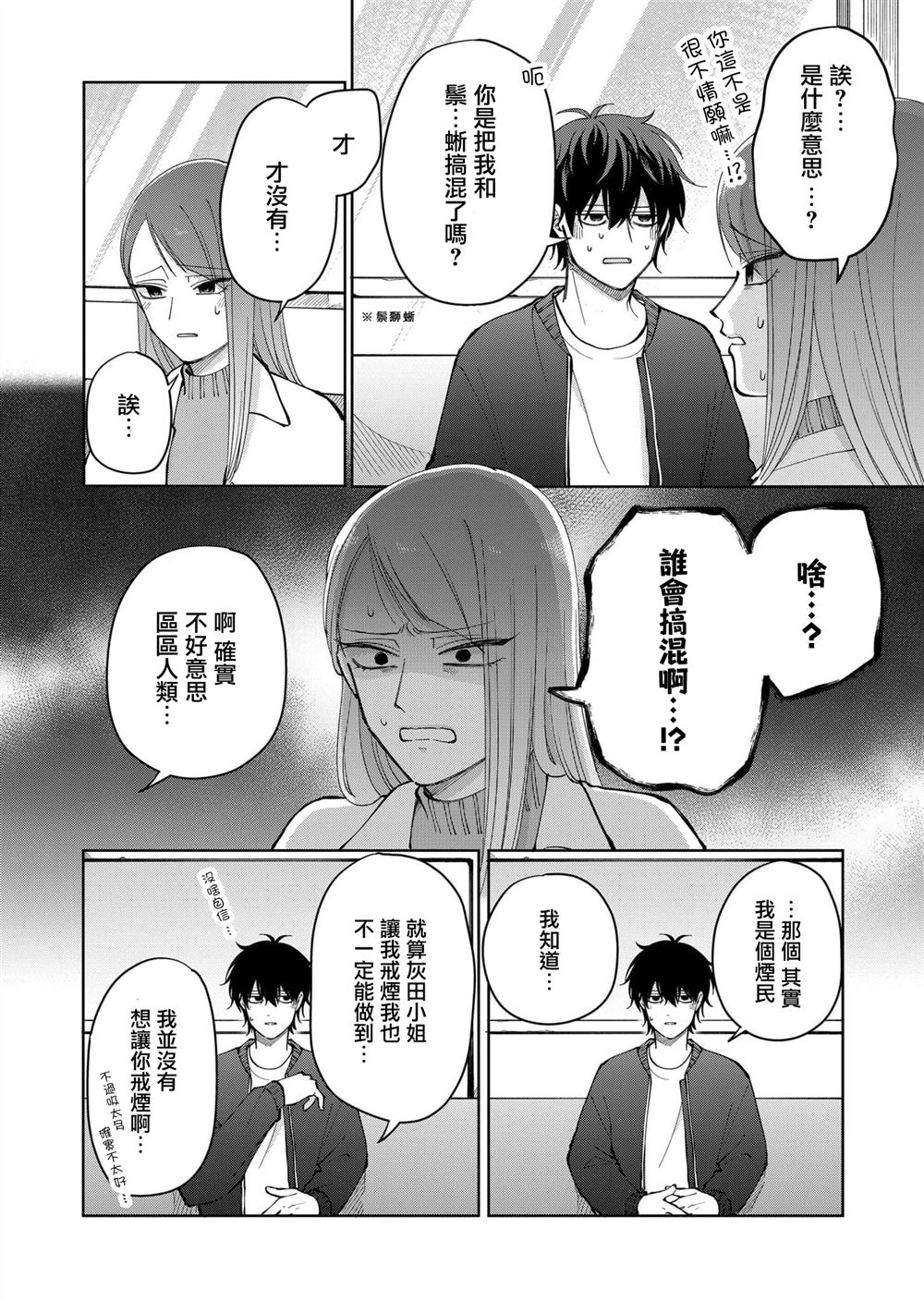 第20话9