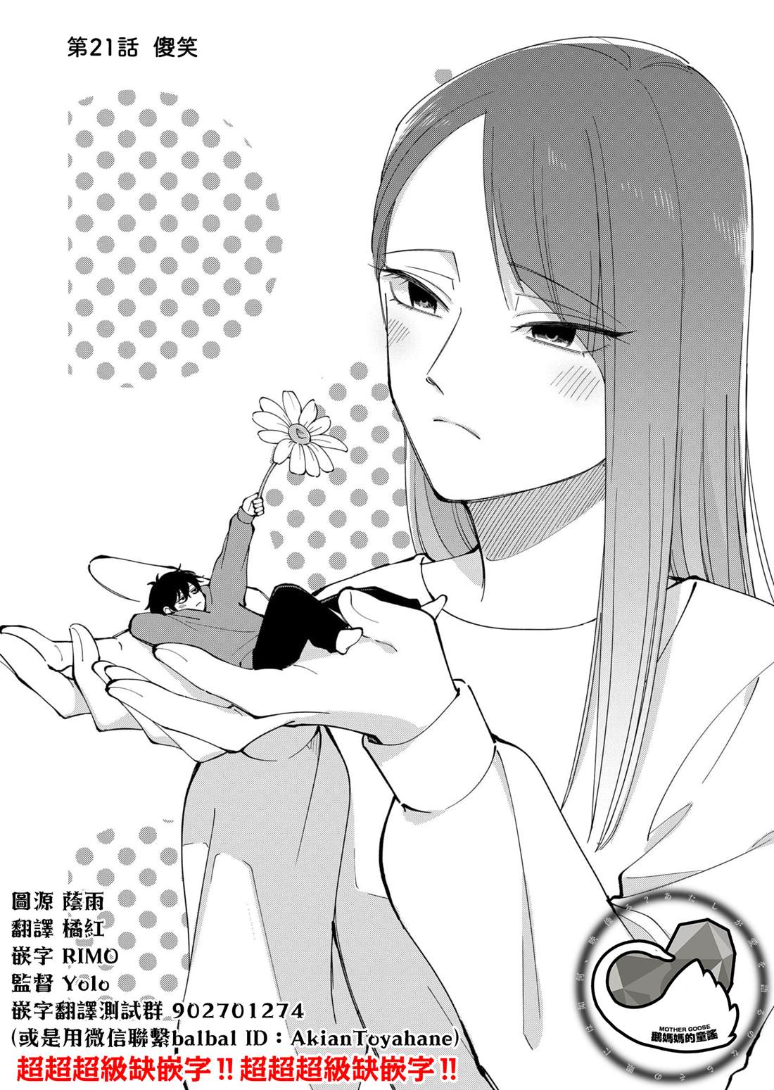 第21话1