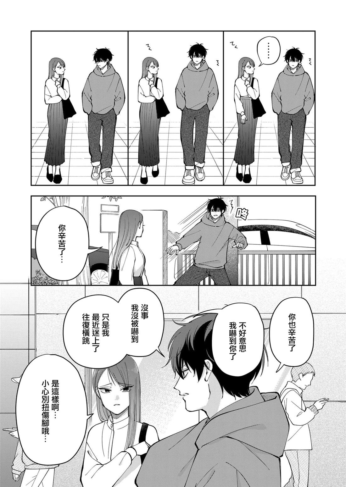 第21话10