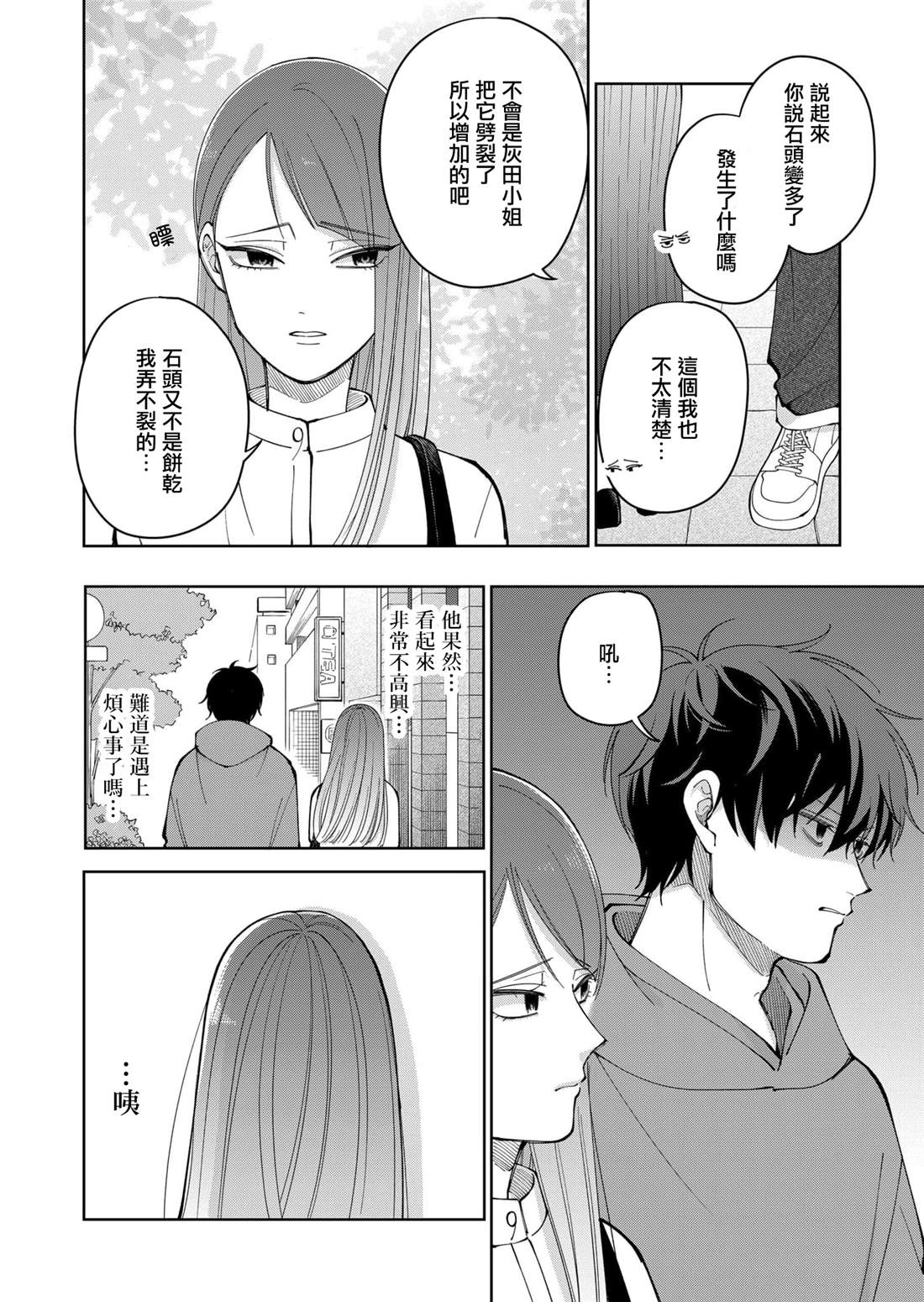 第21话11