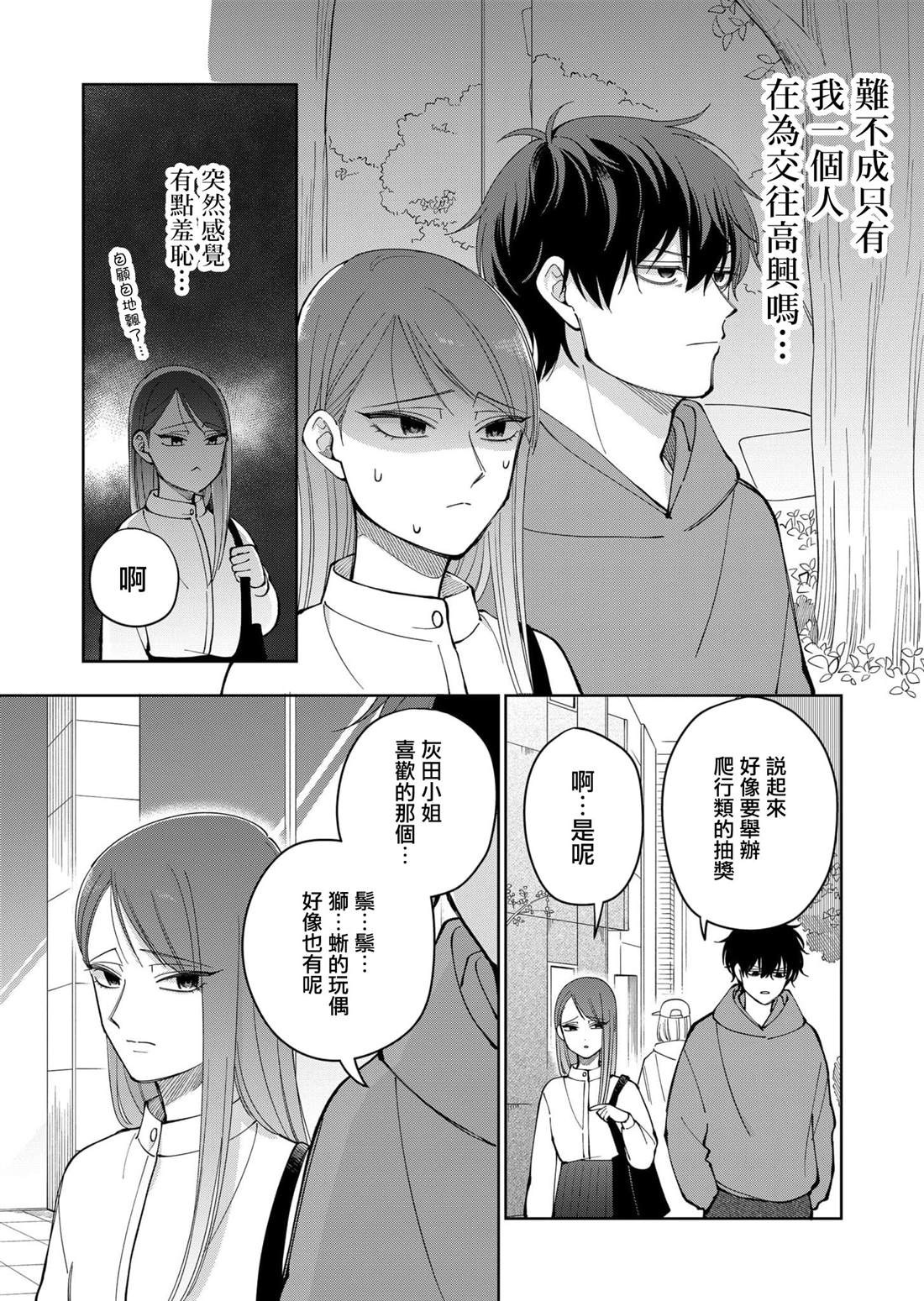 第21话12