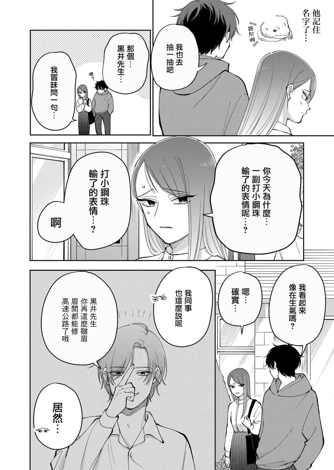 第21话13