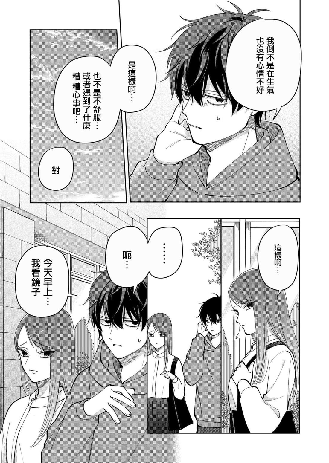 第21话14