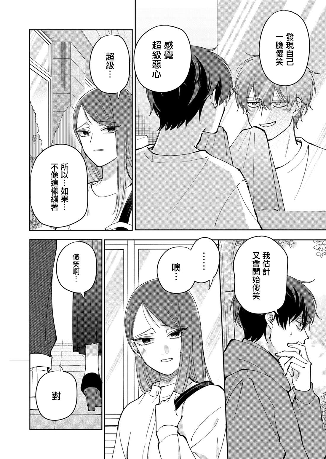 第21话15