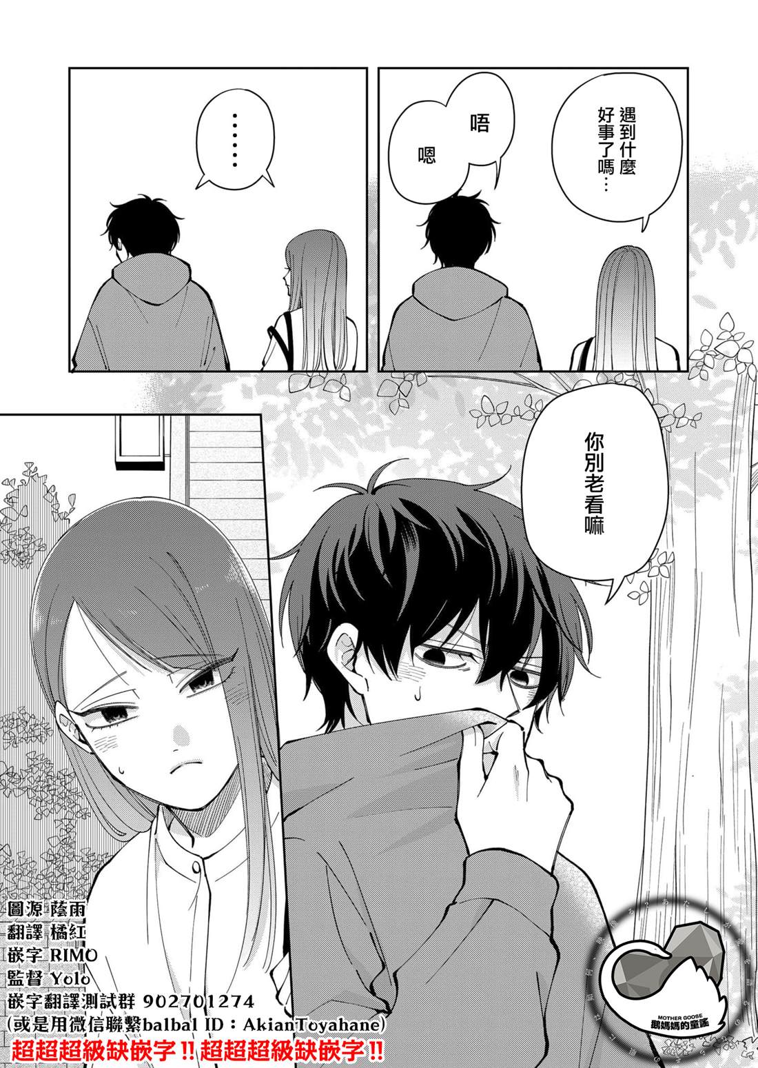 第21话16