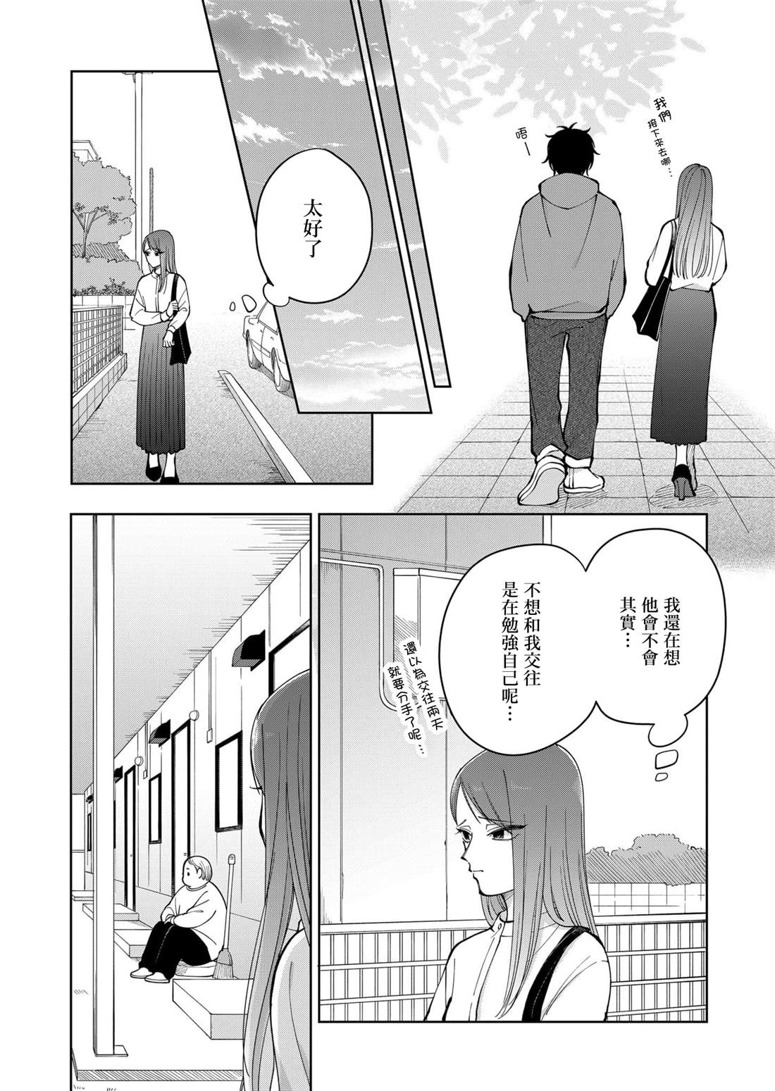 第21话17