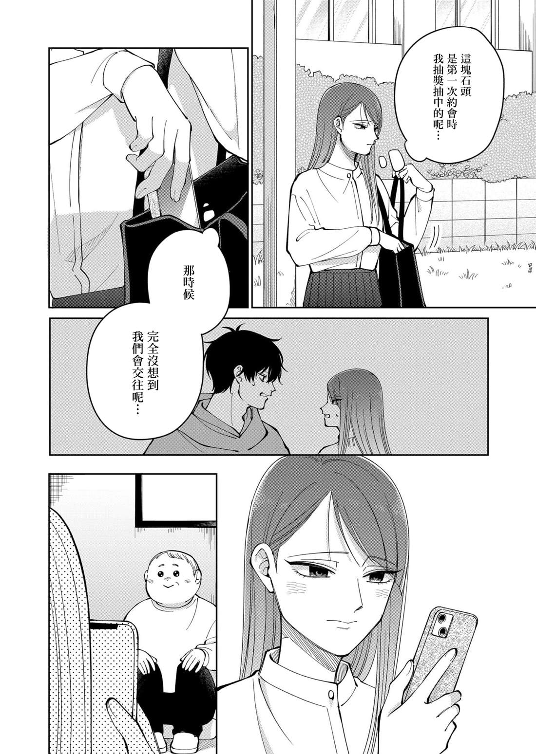 第21话19