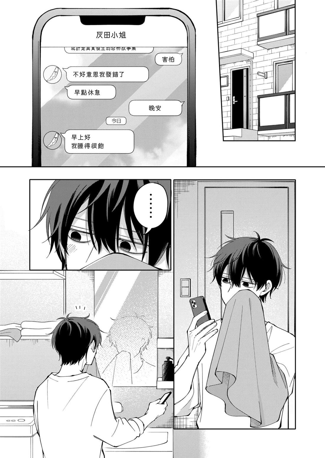 第21话2