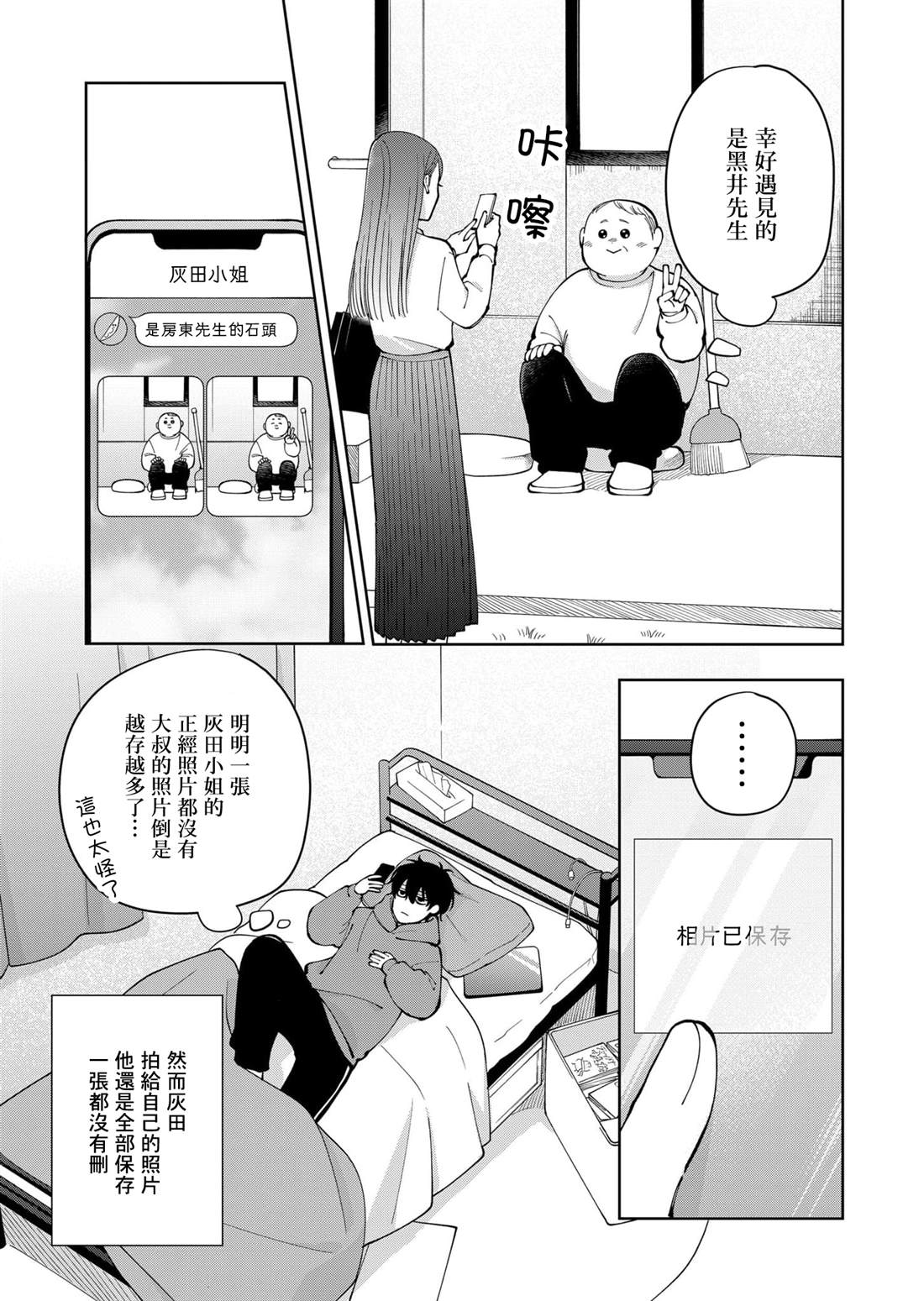 第21话20