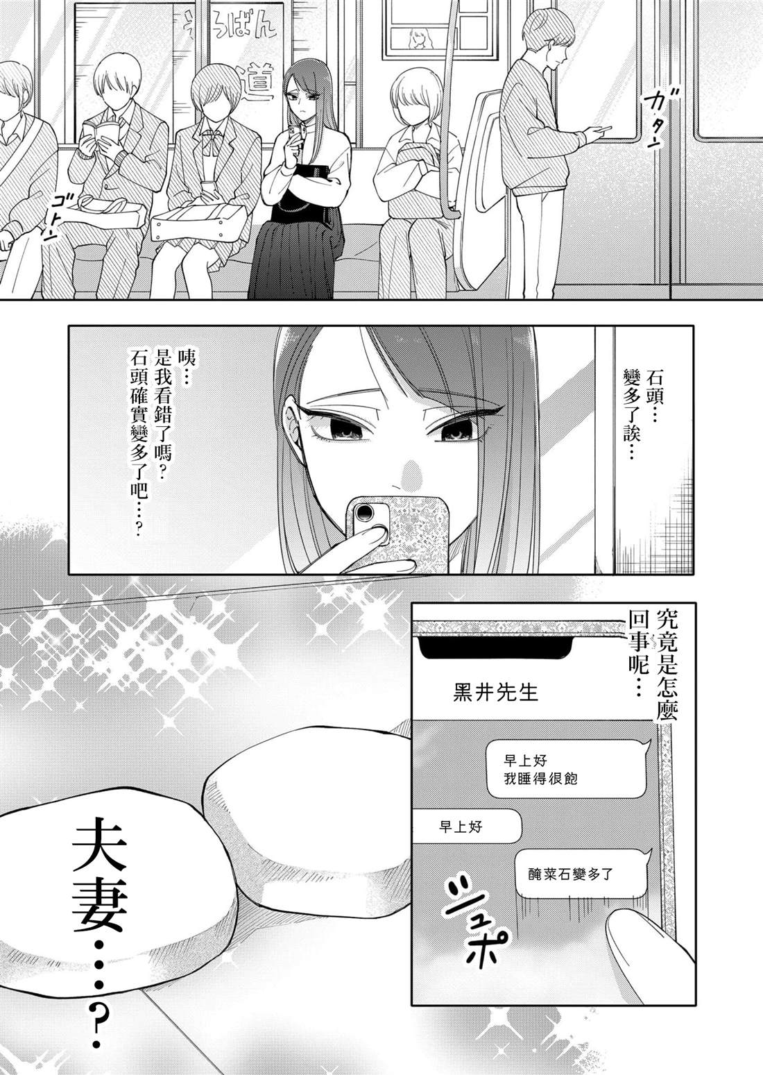 第21话4
