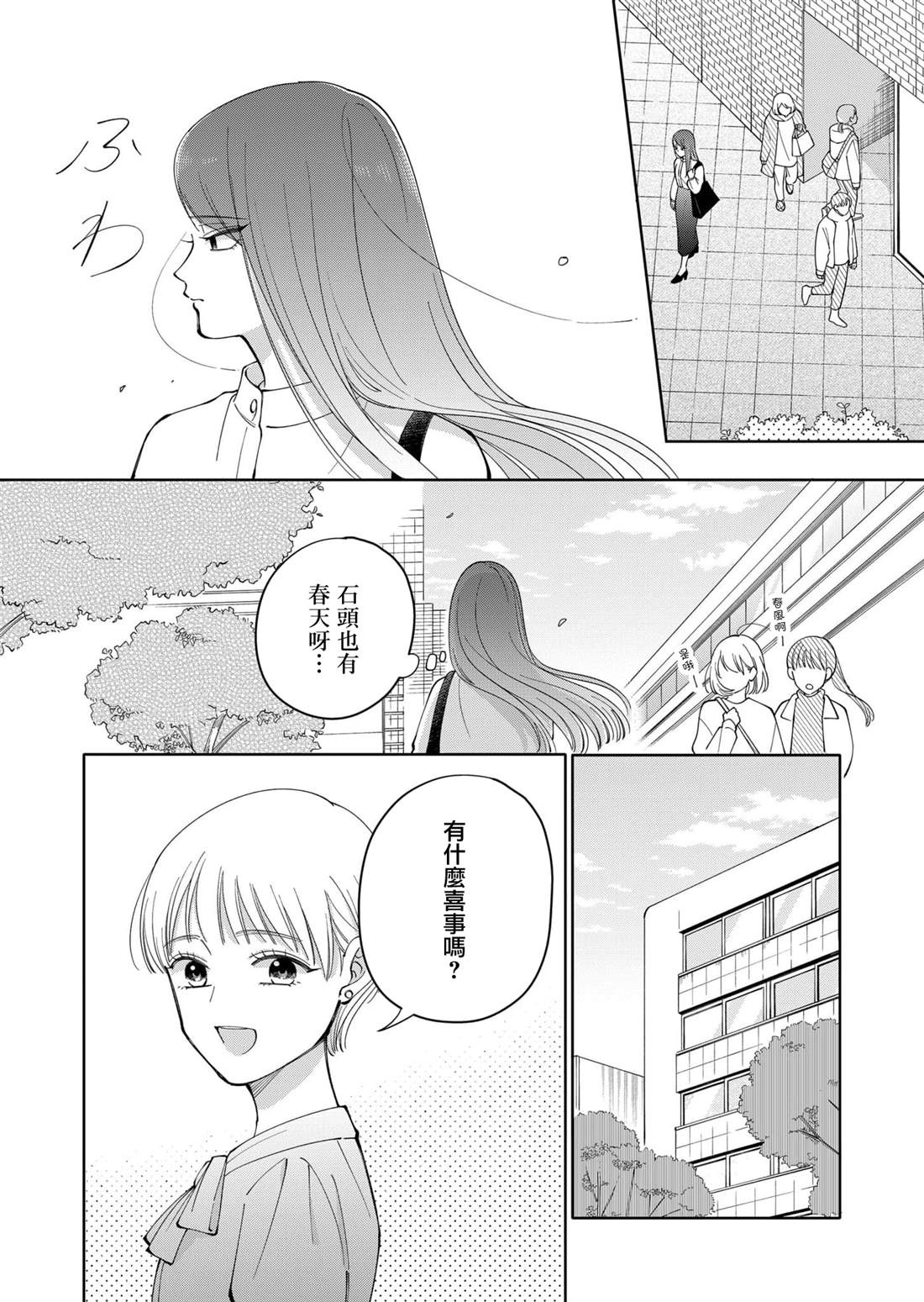 第21话5