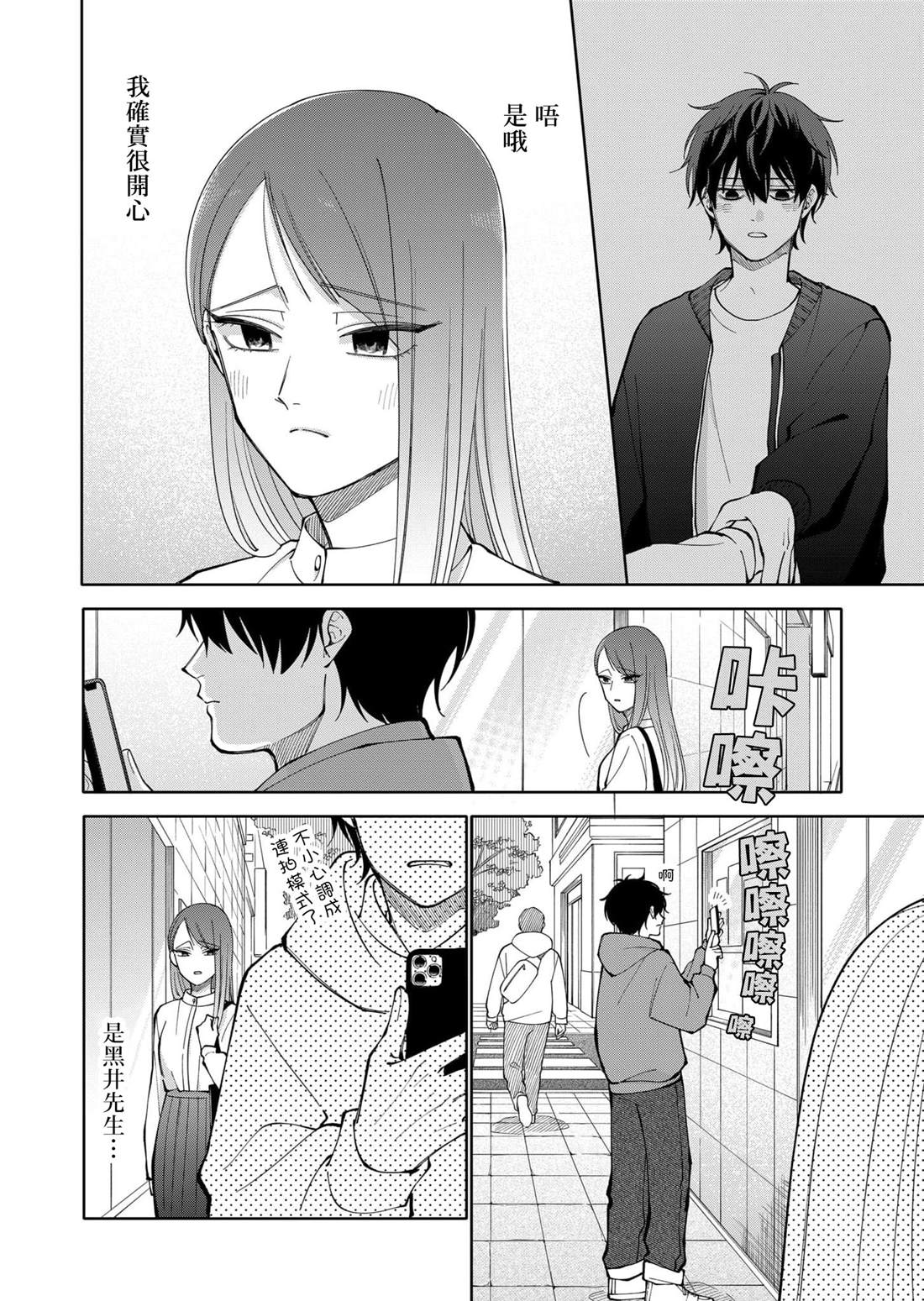 第21话7