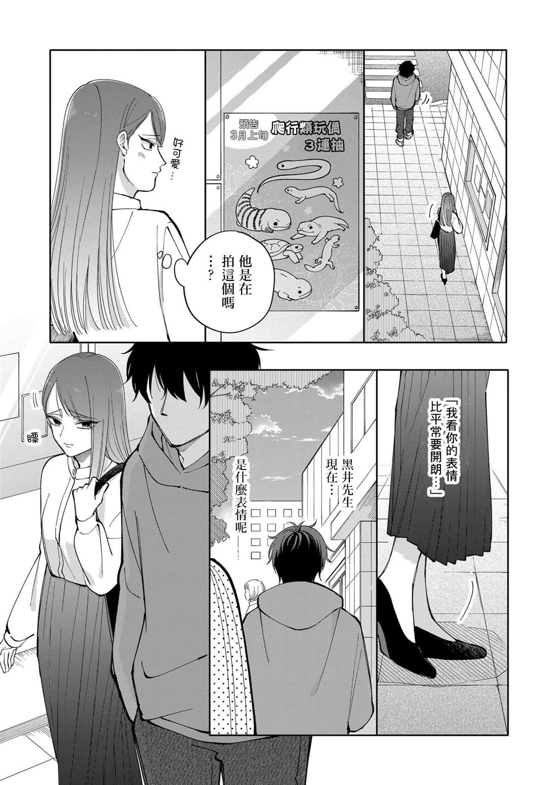 第21话8