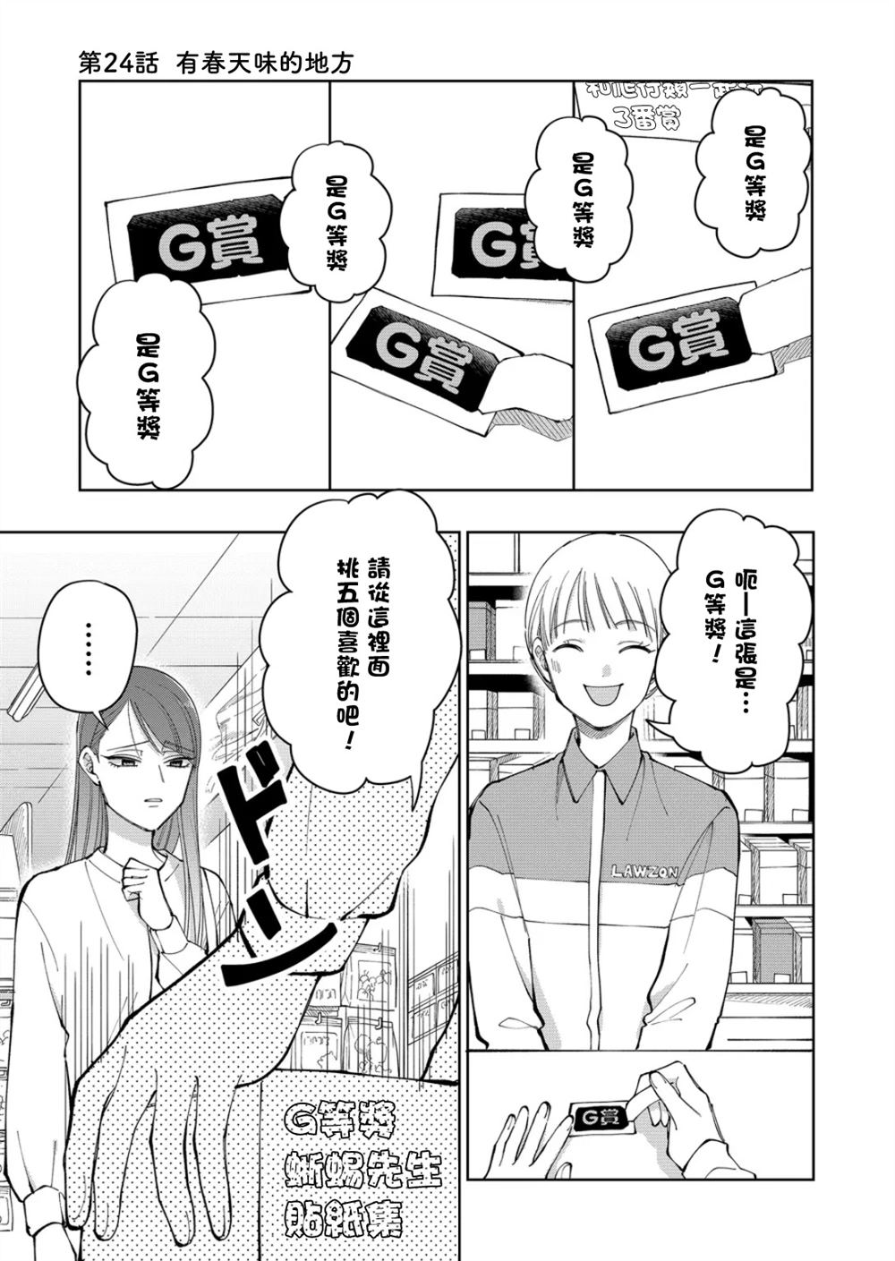 第24话0