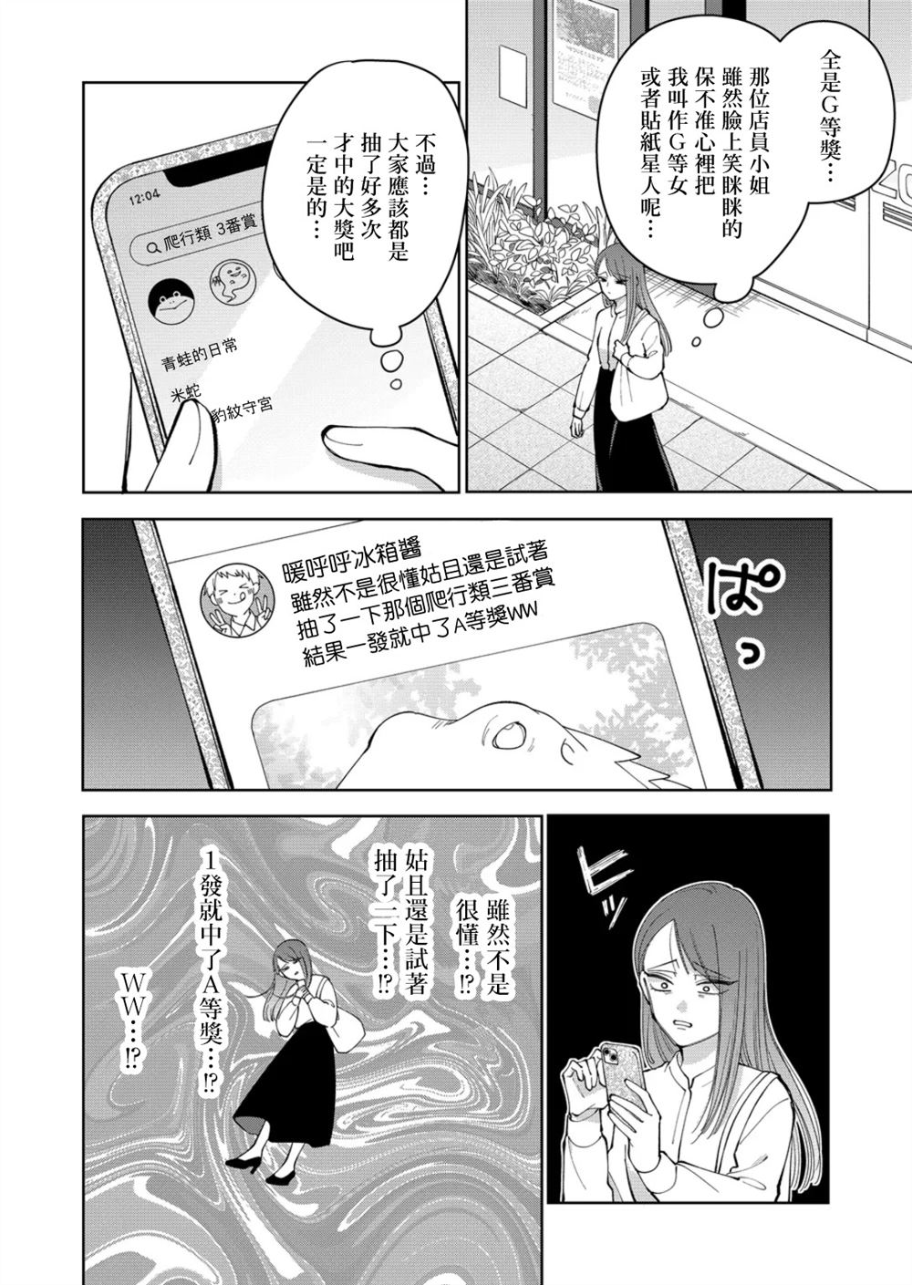 第24话1