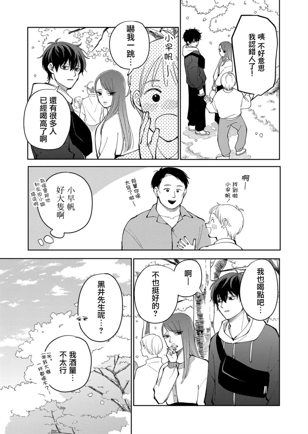 第24话10