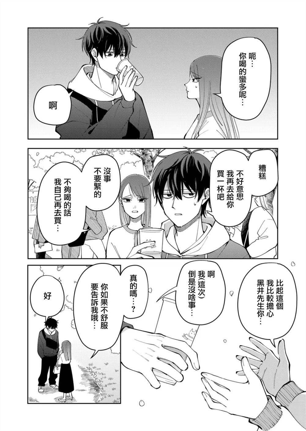 第24话13