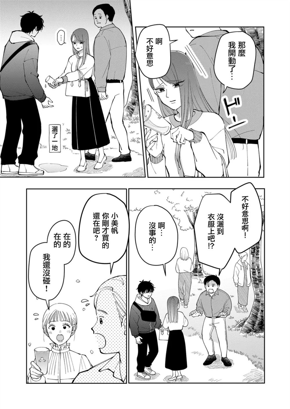 第24话14