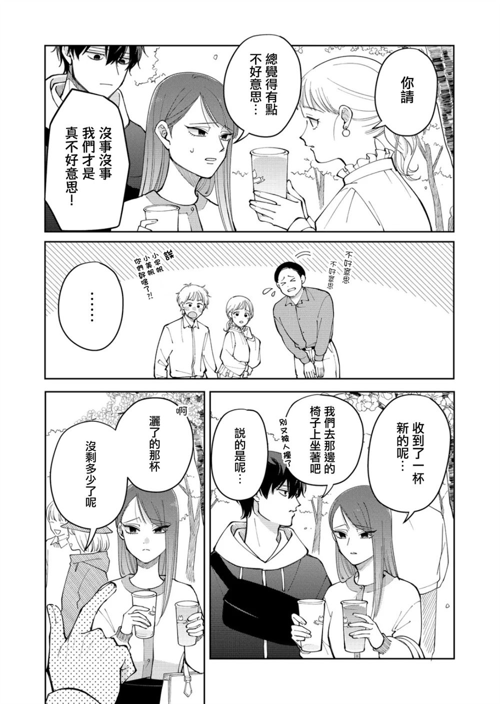 第24话15