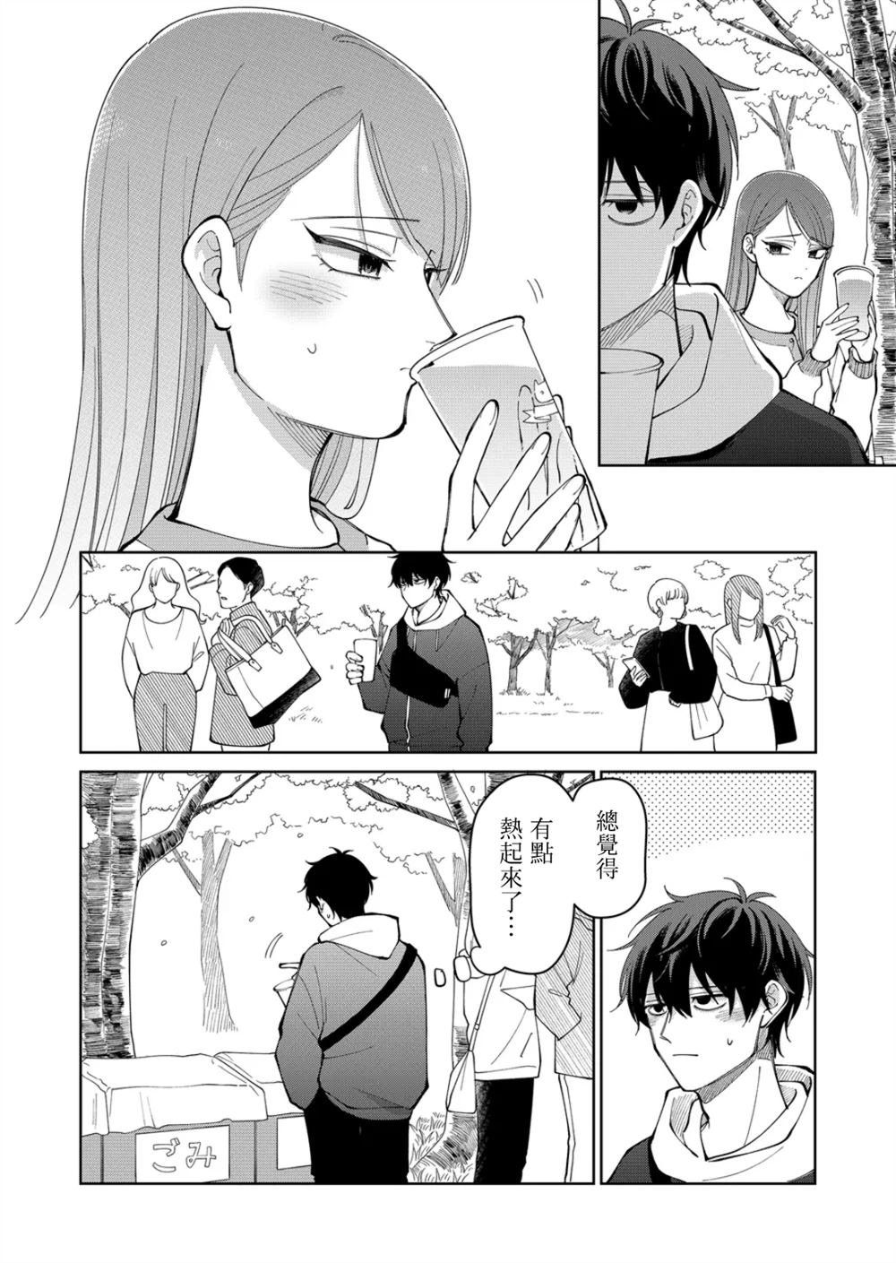 第24话17