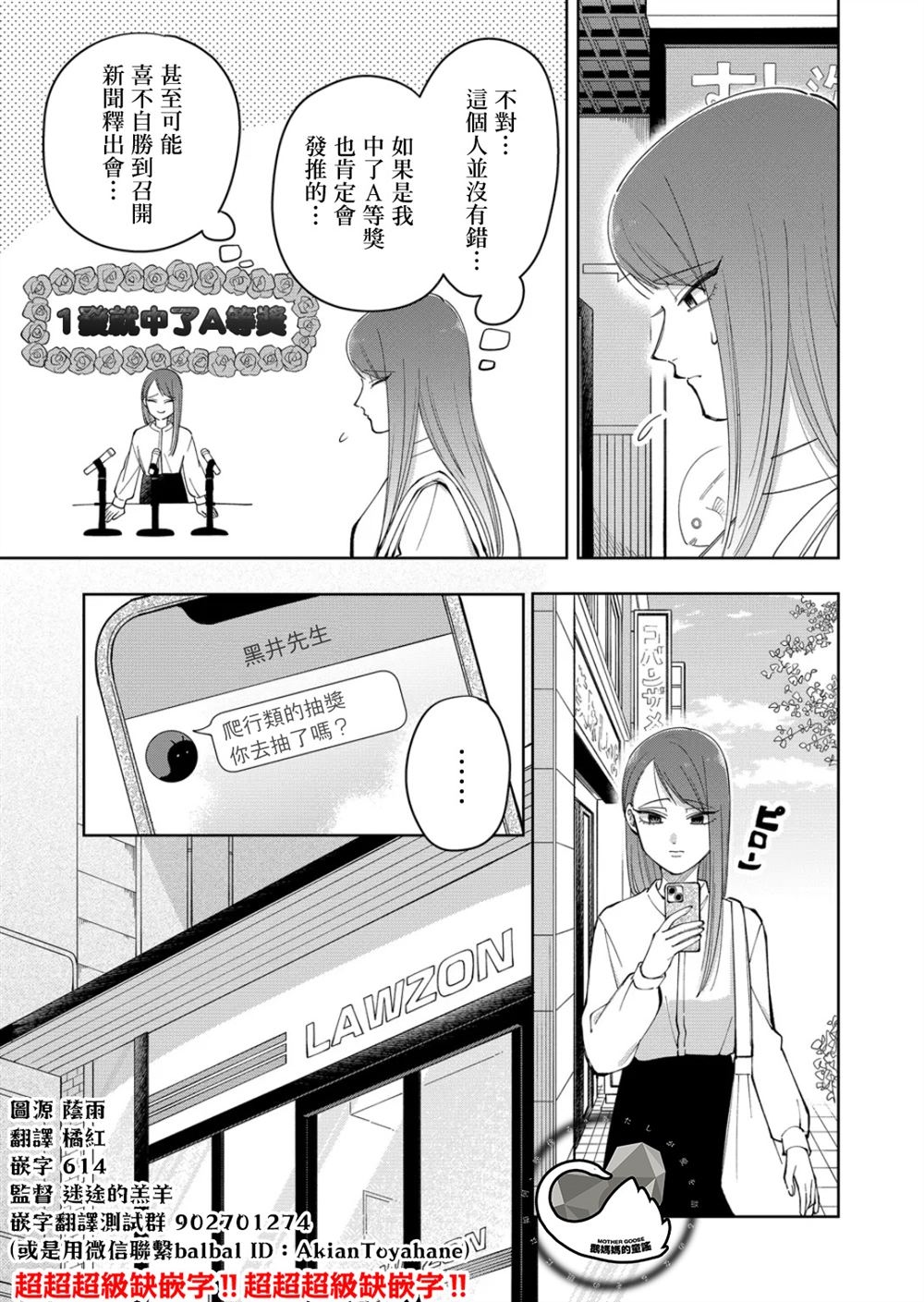 第24话2