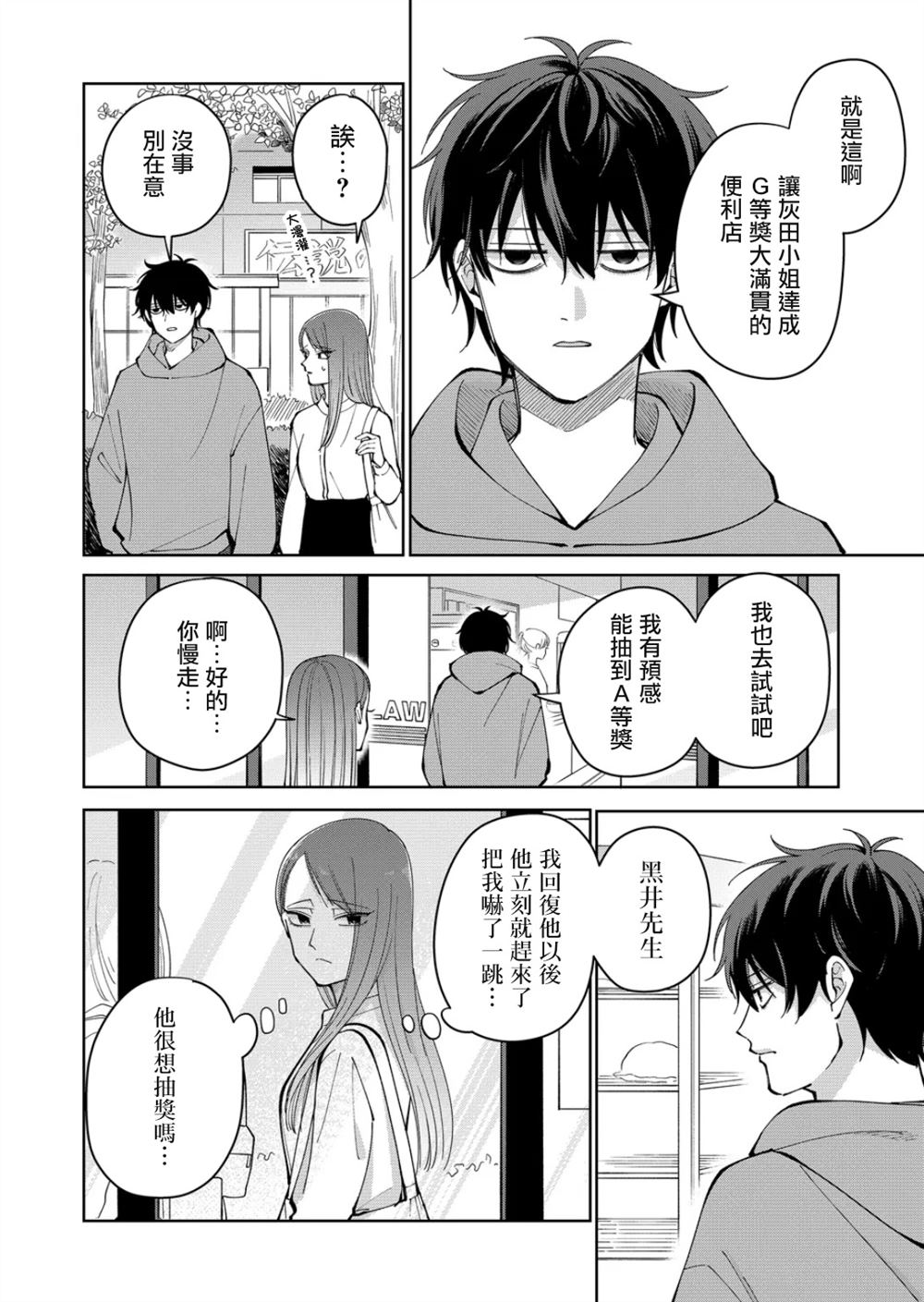 第24话3