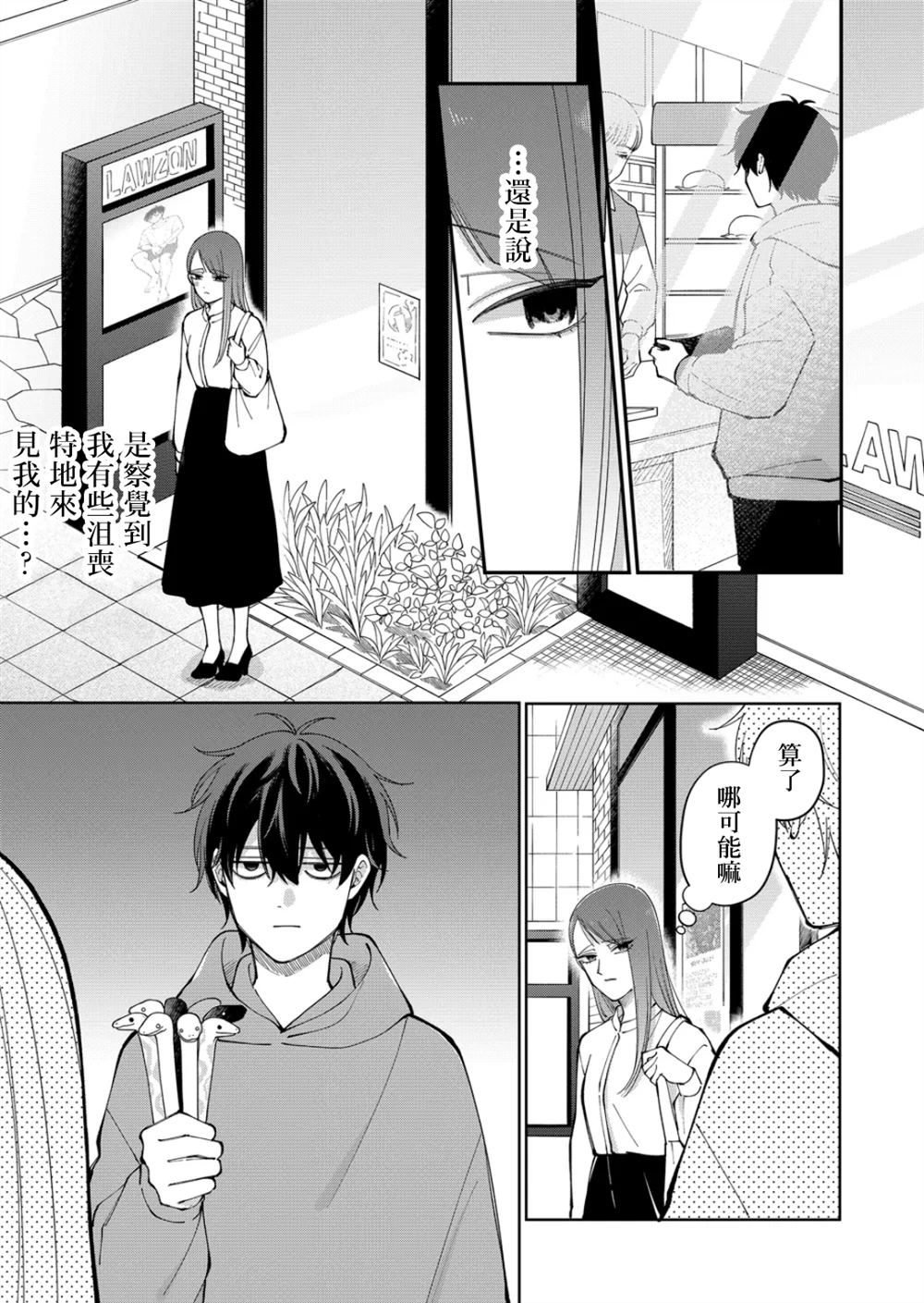 第24话4
