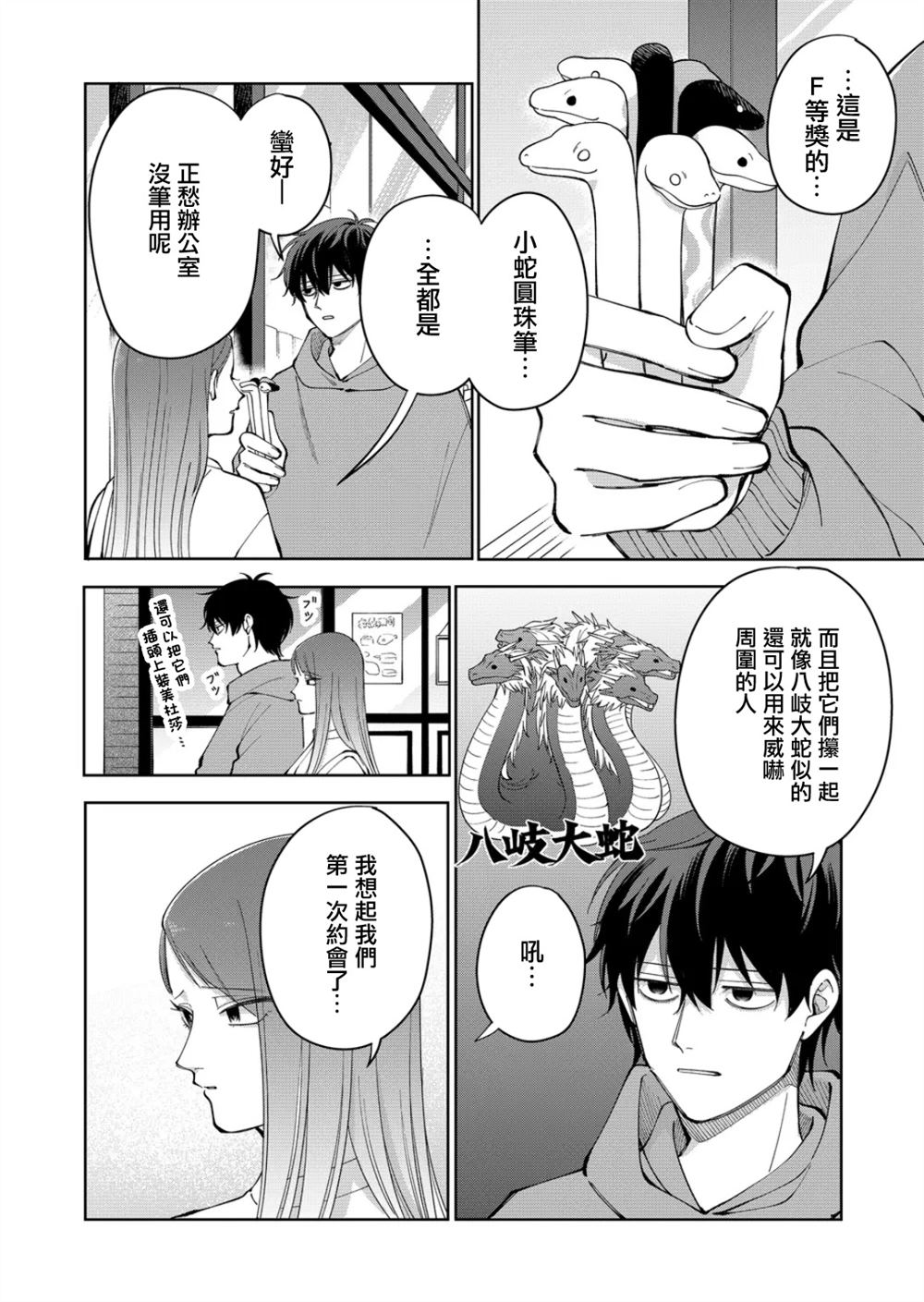 第24话5