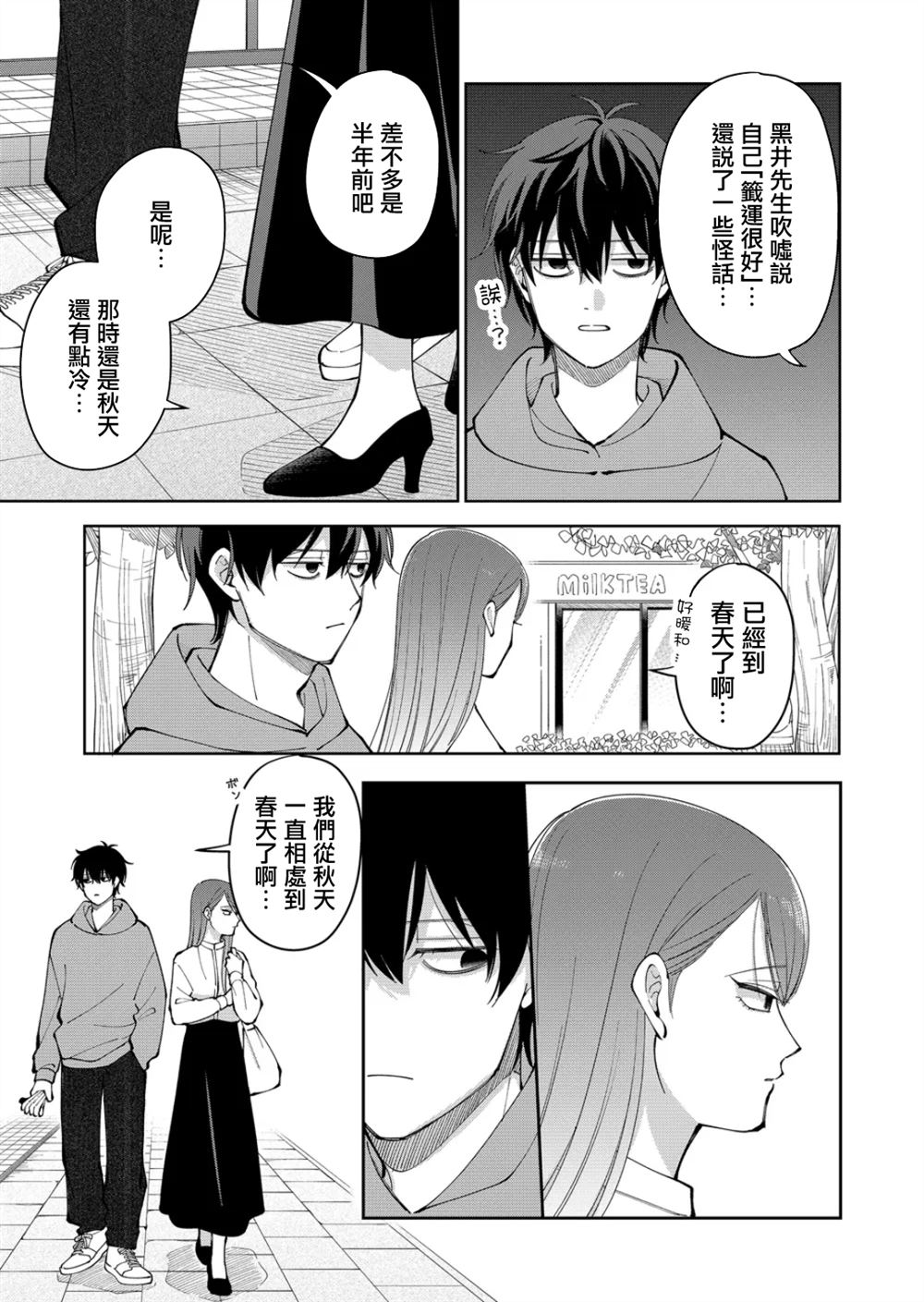 第24话6