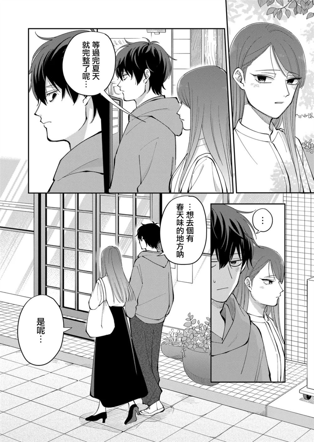 第24话7