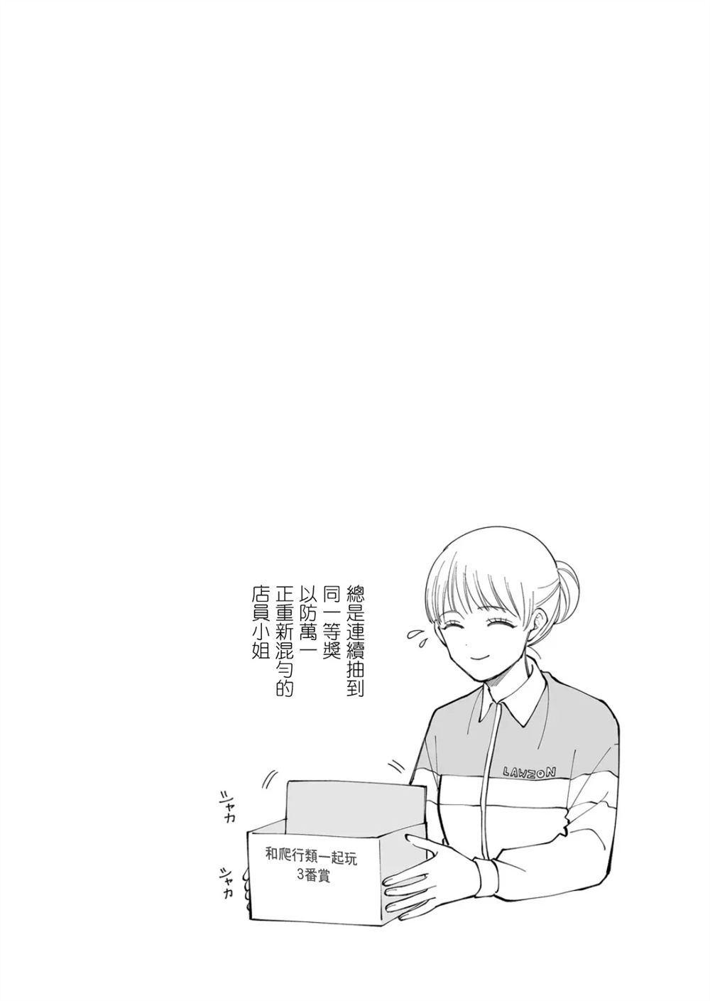第24话8