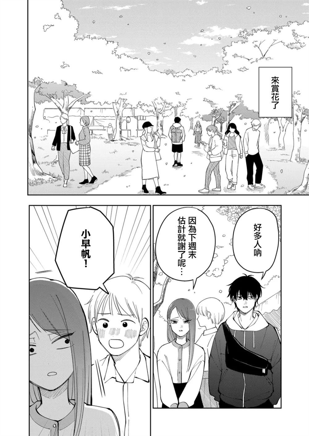 第24话9