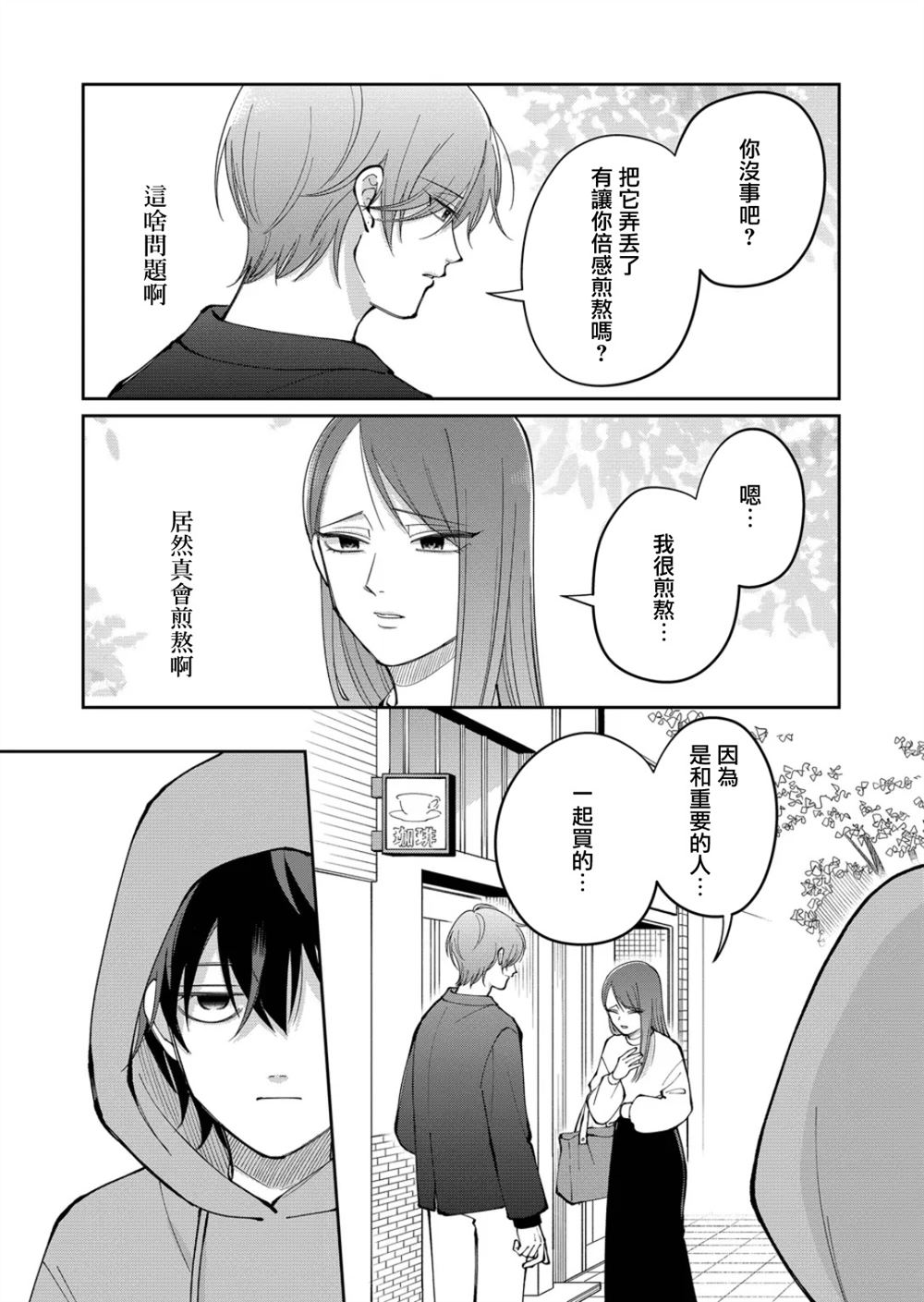 第30话10