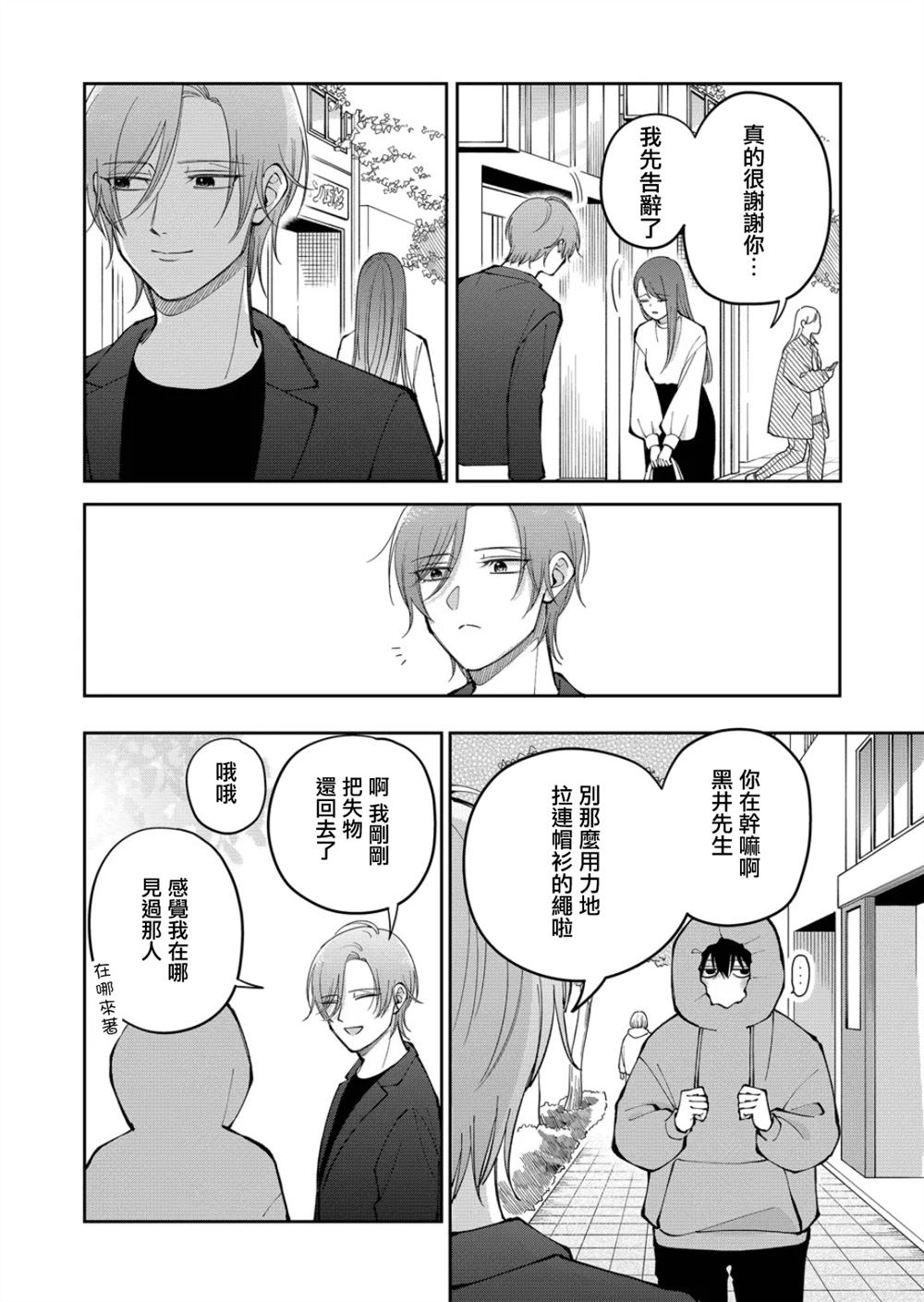 第30话11