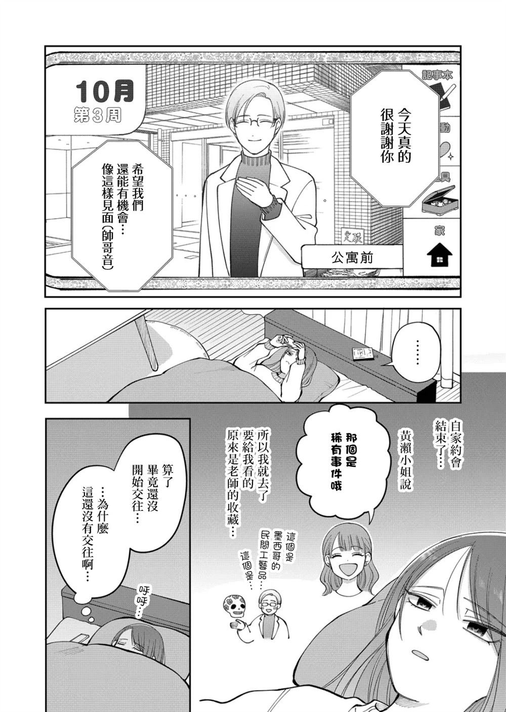 第30话13