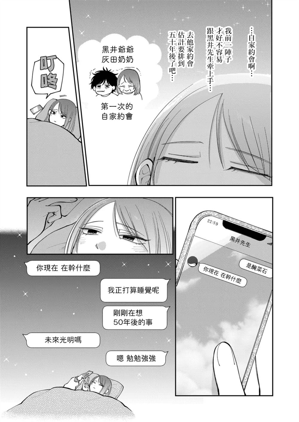 第30话14