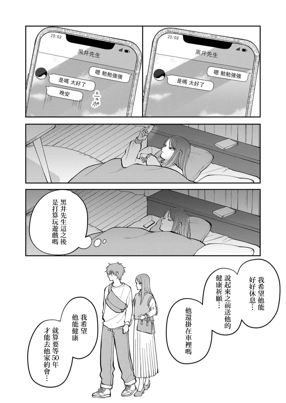 第30话15
