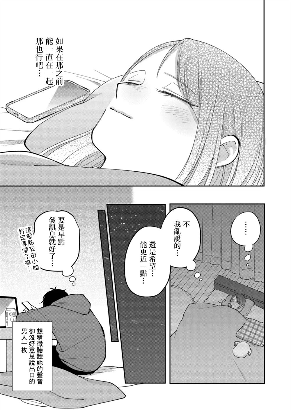 第30话16